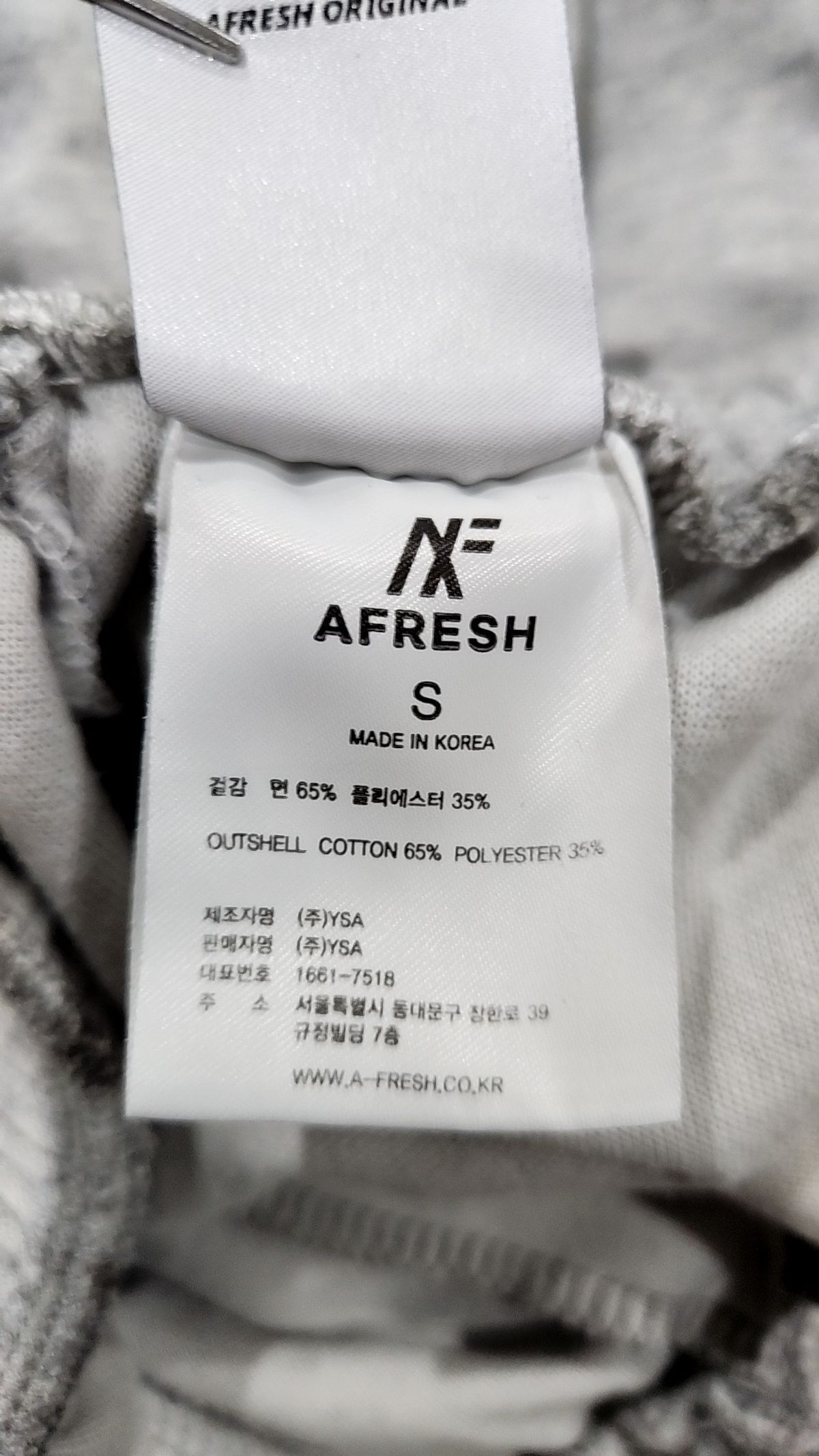 어프레쉬(AFRESH) 조거 팬츠 S