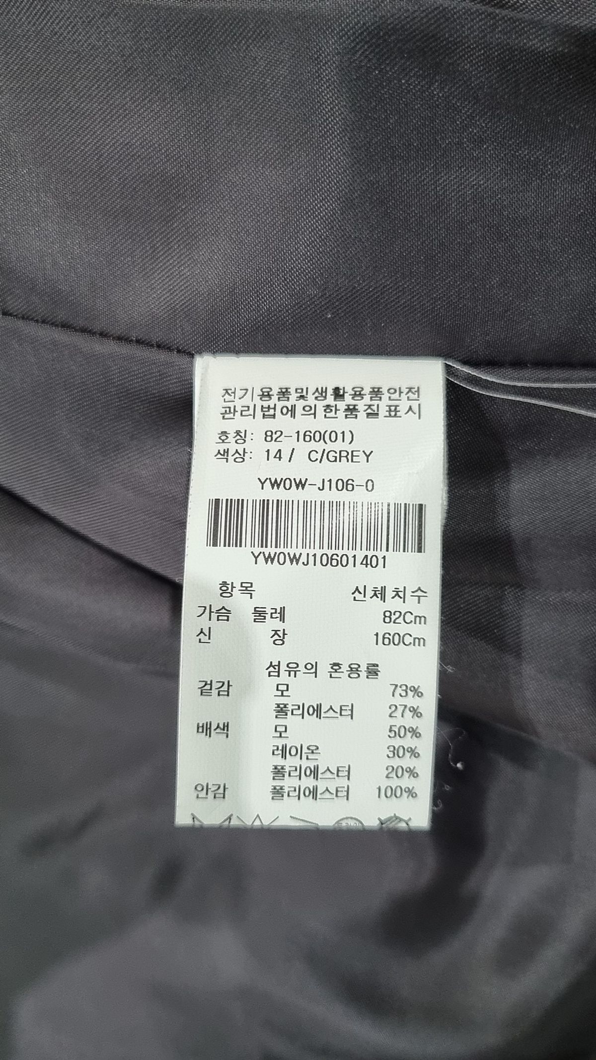 올리브 데 올리브(OLIVE DES OLIVE) 겨울 기타 코트 01
