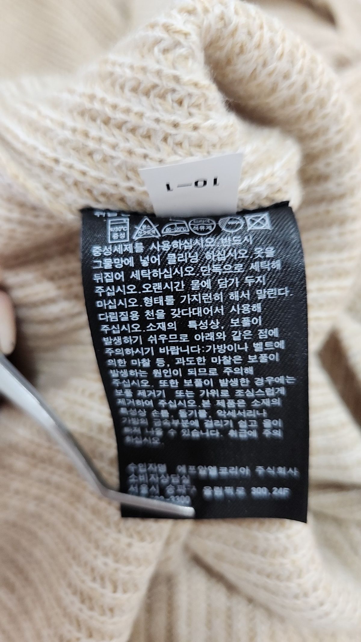 유니클로(UNIQLO) 니트/스웨터 XXXL