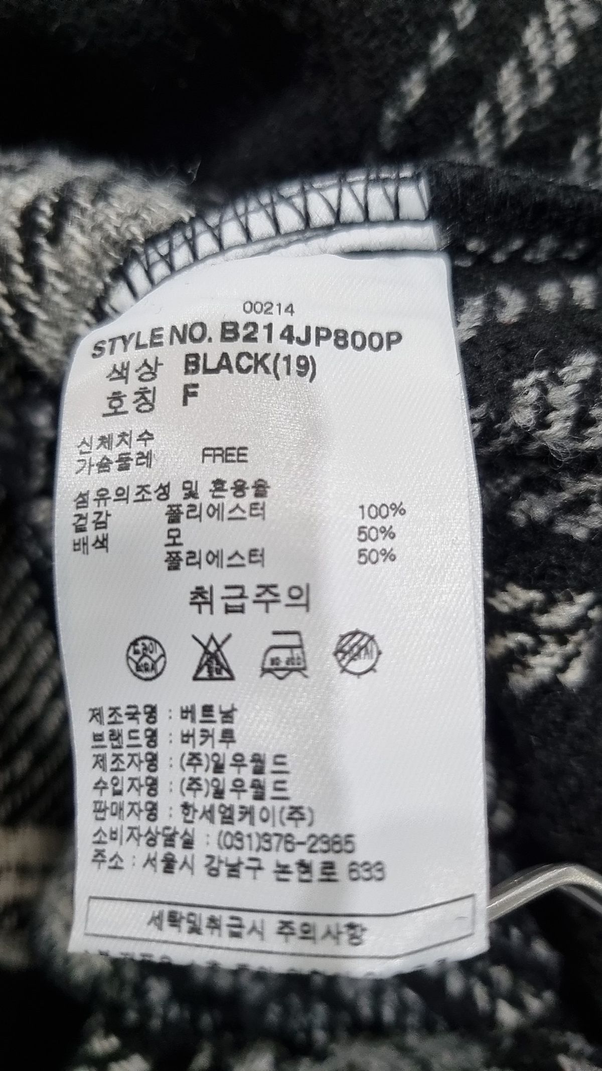 버커루(BUCKAROO) 여성 체크 롱기장 셔켓 B214JP800P FREE