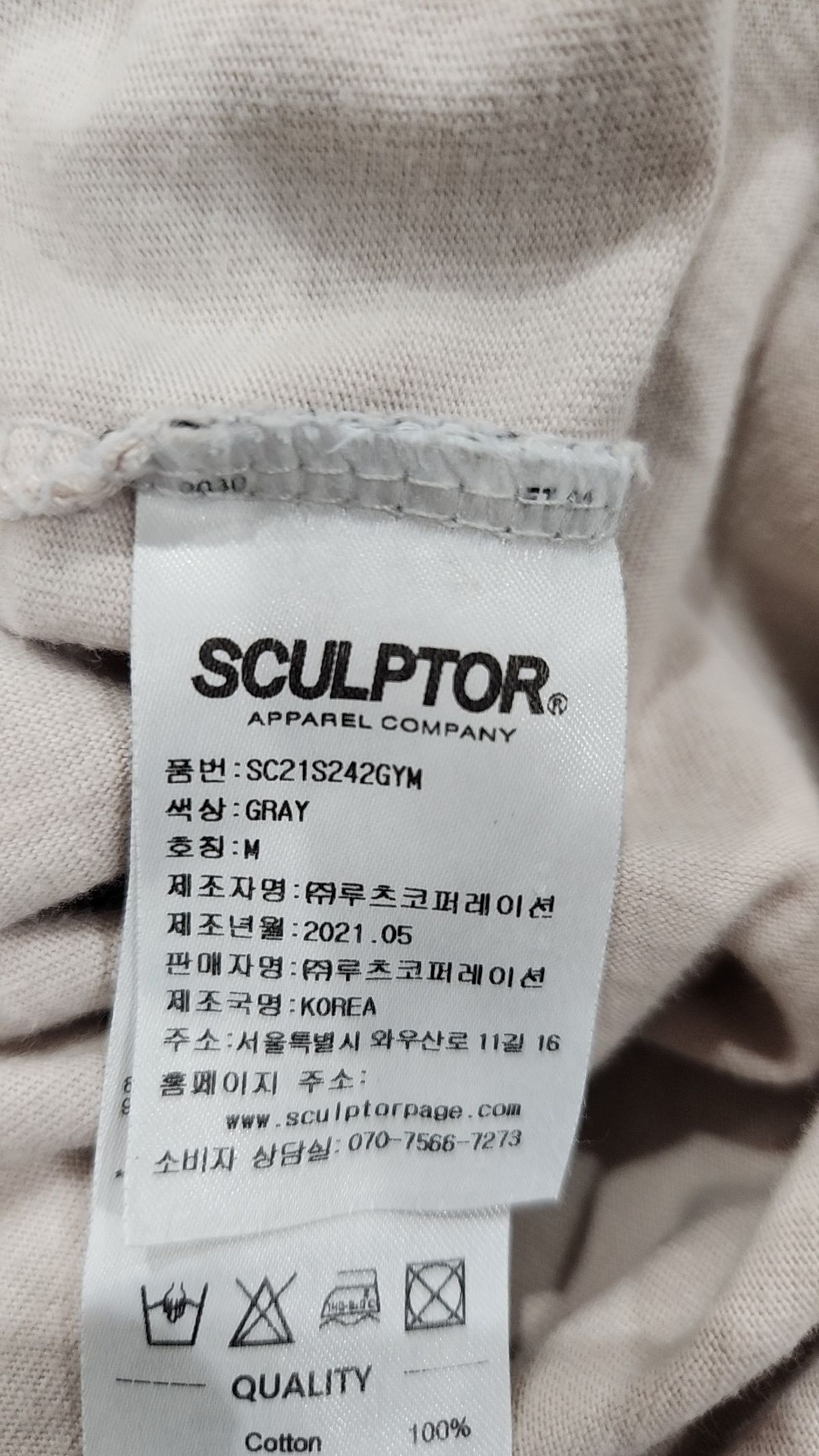 스컬프터(SCULPTOR) 반소매 티셔츠 M