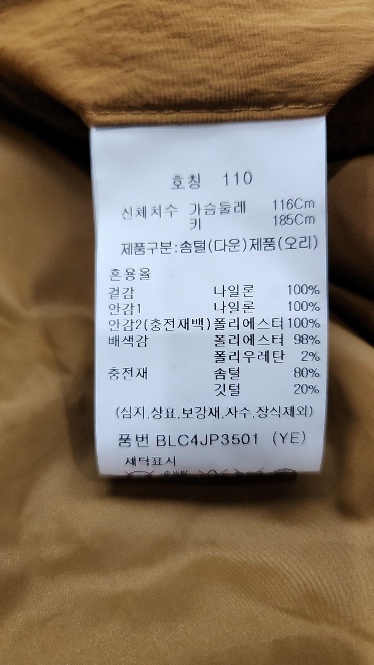앤드지(AND Z) [유니버스] 시보리넥 퀼팅 다운 점퍼_BLC4JP3501YE 110