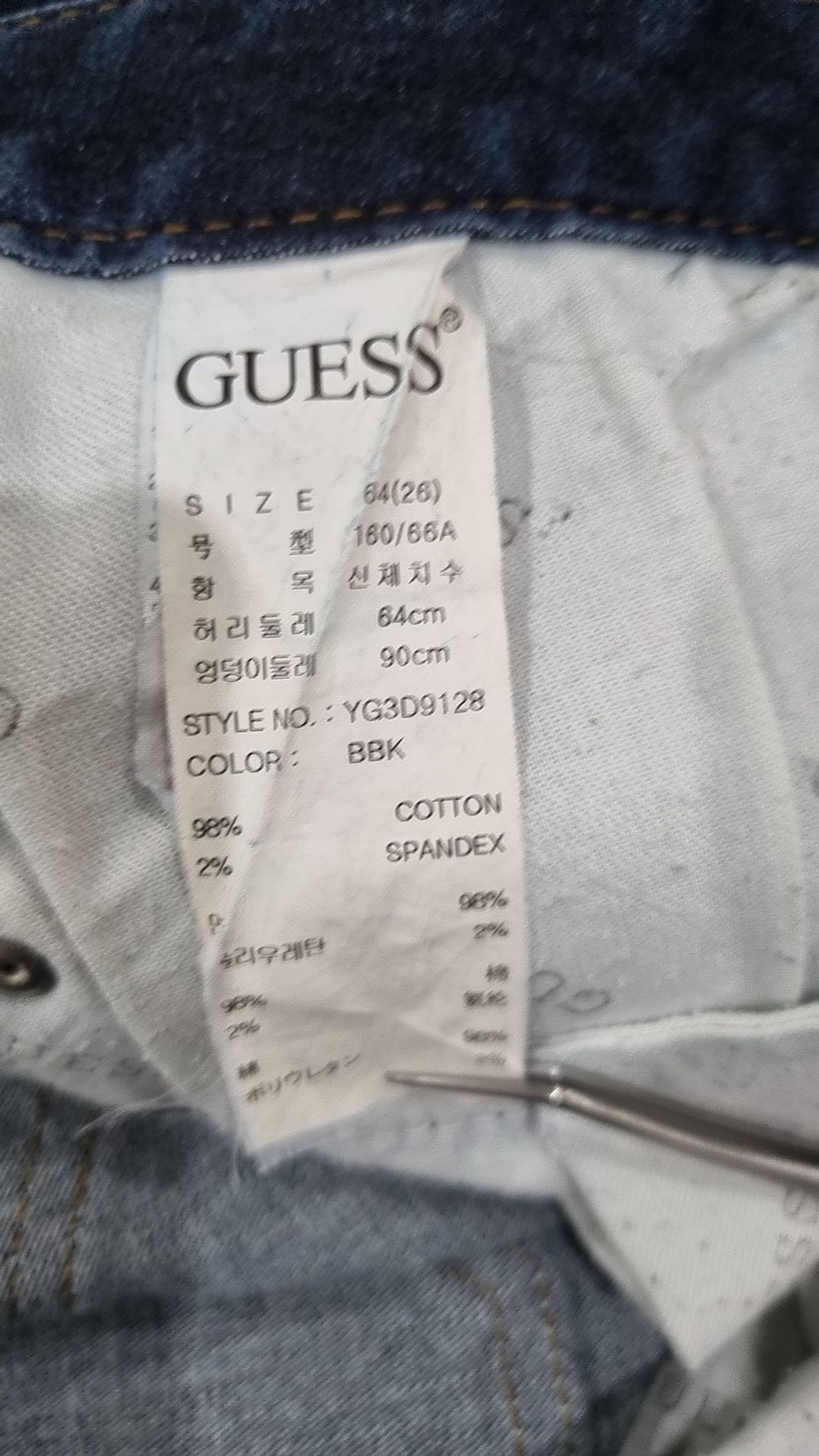 게스(GUESS) 청/데님 팬츠 26