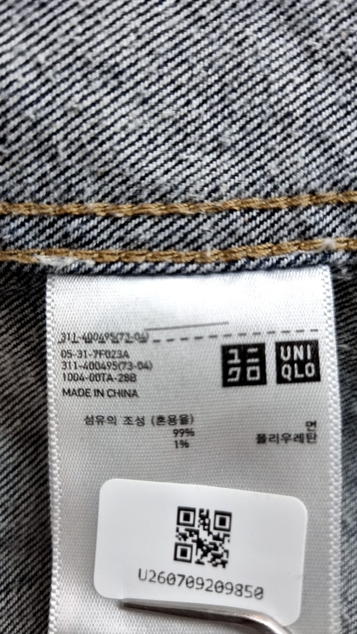 유니클로(UNIQLO) 데님/트러커 재킷 M