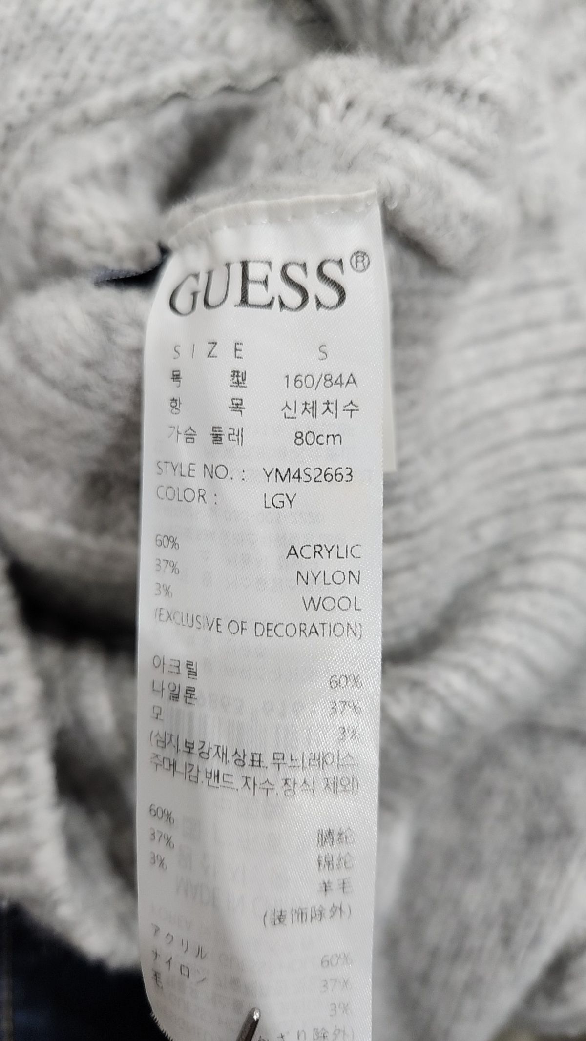 게스(GUESS) 카디건 XL