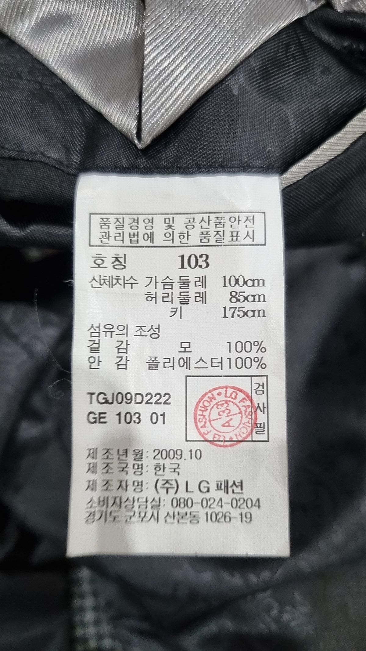 티엔지티(TNGT) 슈트/블레이저 재킷 103