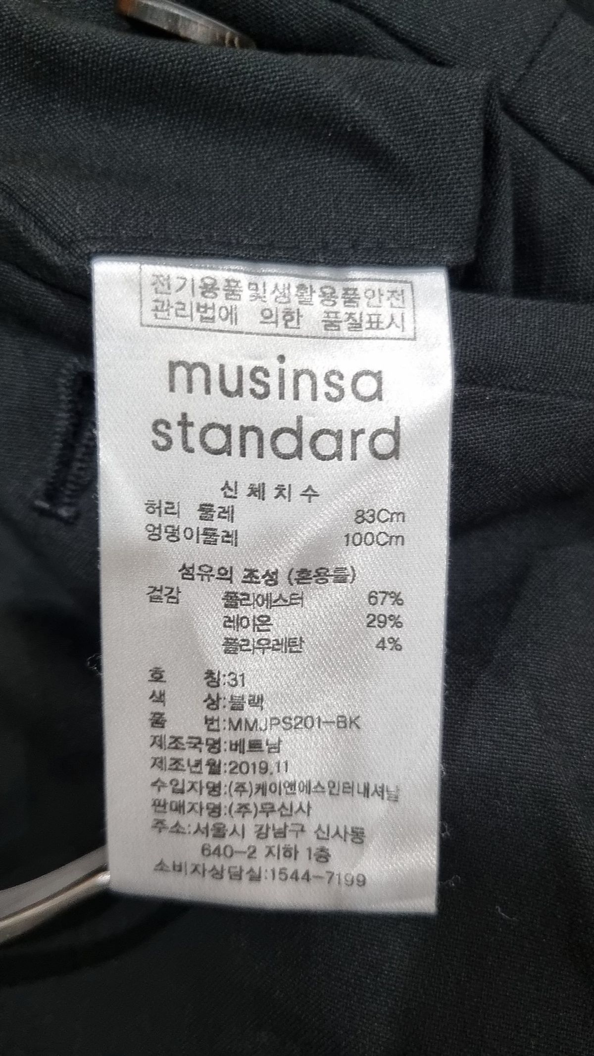 무신사 스탠다드(MUSINSA STANDARD) 라이트웨이트 테이퍼드 히든 밴딩 크롭 슬랙스 [블랙] 31