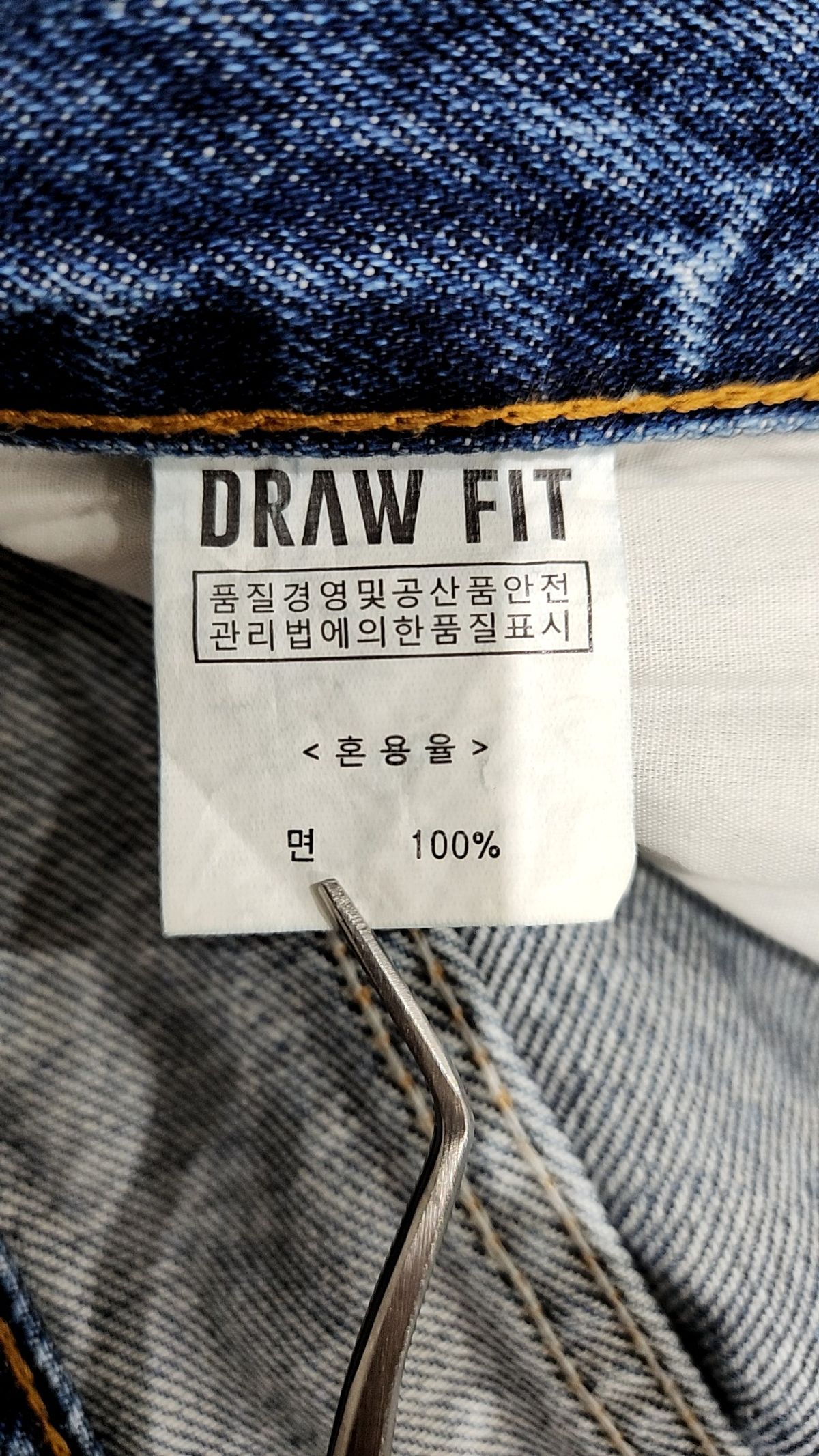 드로우핏(DRAW FIT) 청/데님 팬츠 M