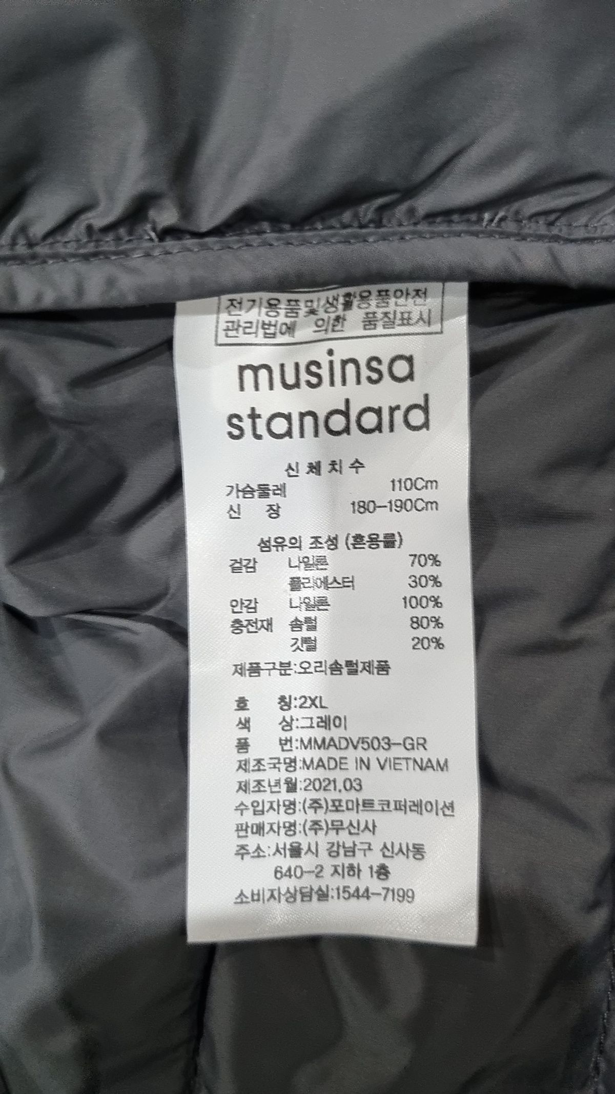 무신사 스탠다드(MUSINSA STANDARD) 트랜스폼 라운드 넥 라이트 다운 베스트 [그레이] XXL