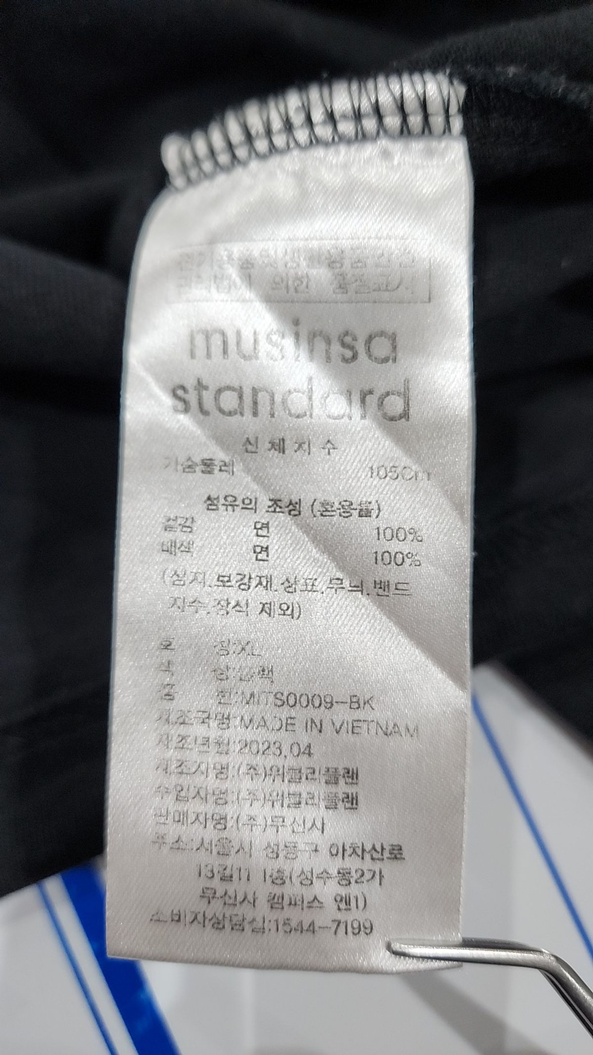 무신사 스탠다드(MUSINSA STANDARD) 긴소매 티셔츠 XL
