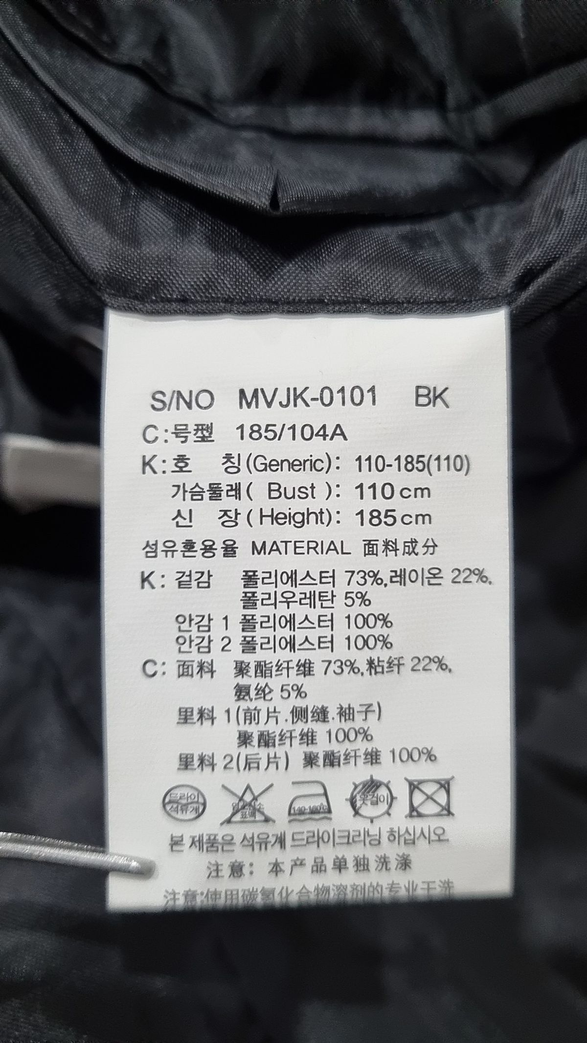 마인드브릿지(MINDBRIDGE) 슈트/블레이저 재킷 110