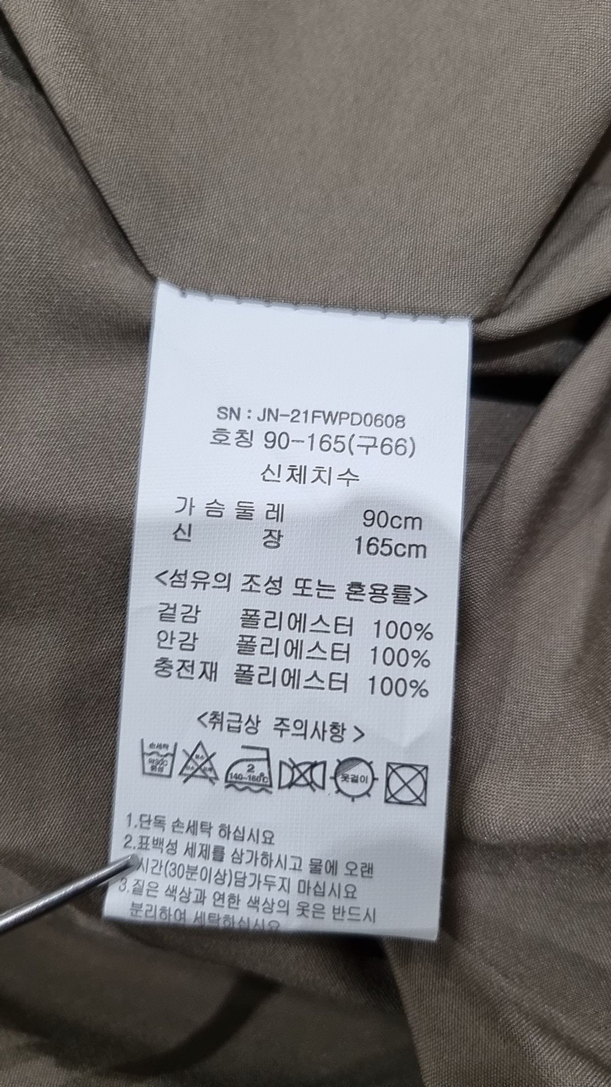 나인식스(NINESIX) 숏 패딩/숏 헤비 아우터 90-165