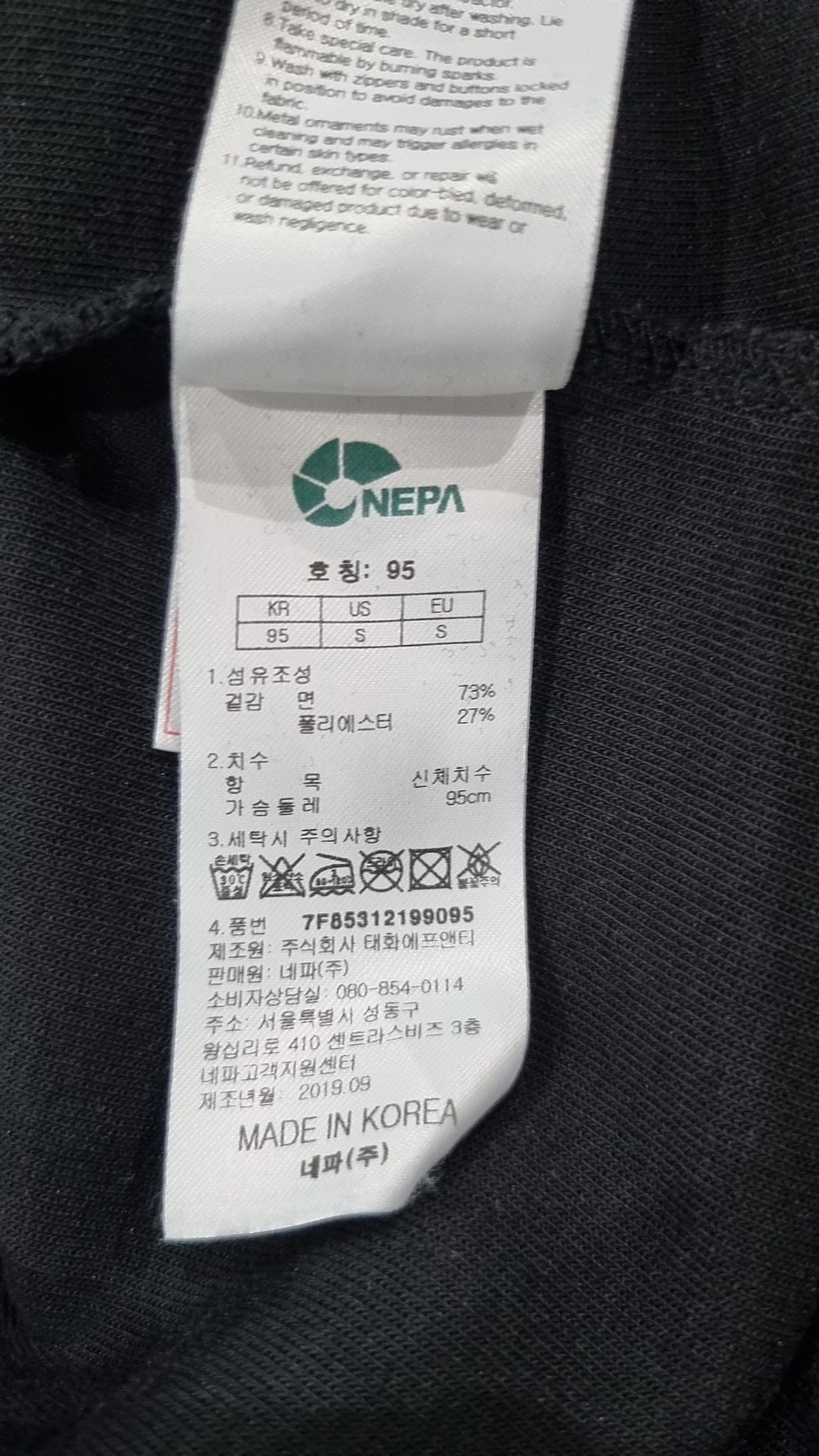네파(NEPA) 후드 티셔츠 95