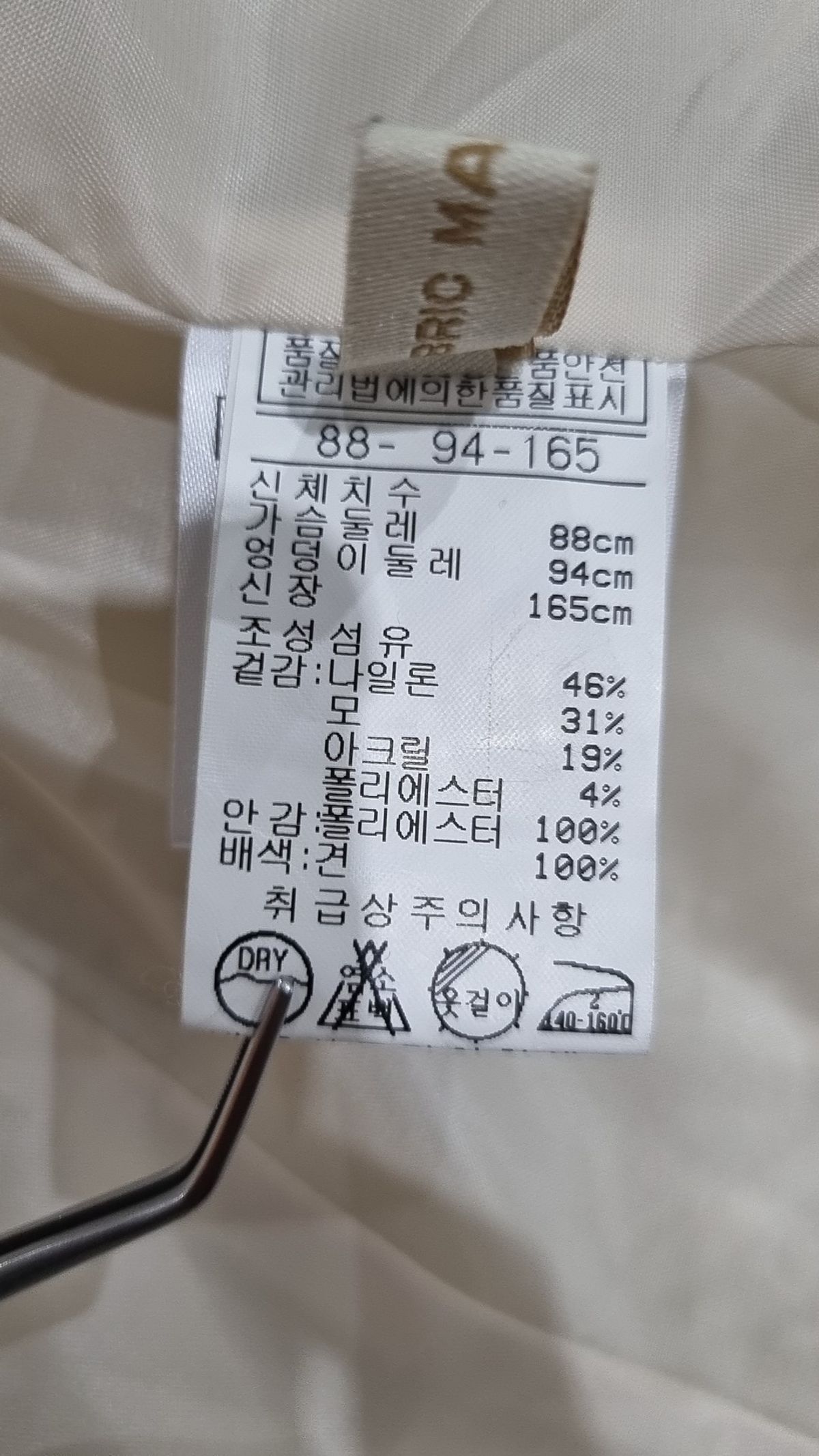 데미안(DEMIAN) 슈트/블레이저 재킷 XS