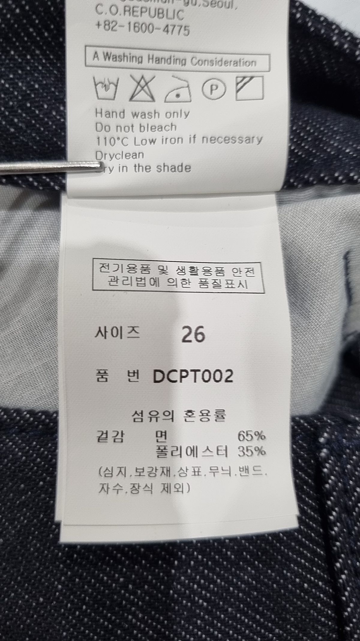 데케트(DECET) Dawn Semi Wide Jeans DCPT002CPIndigo 26