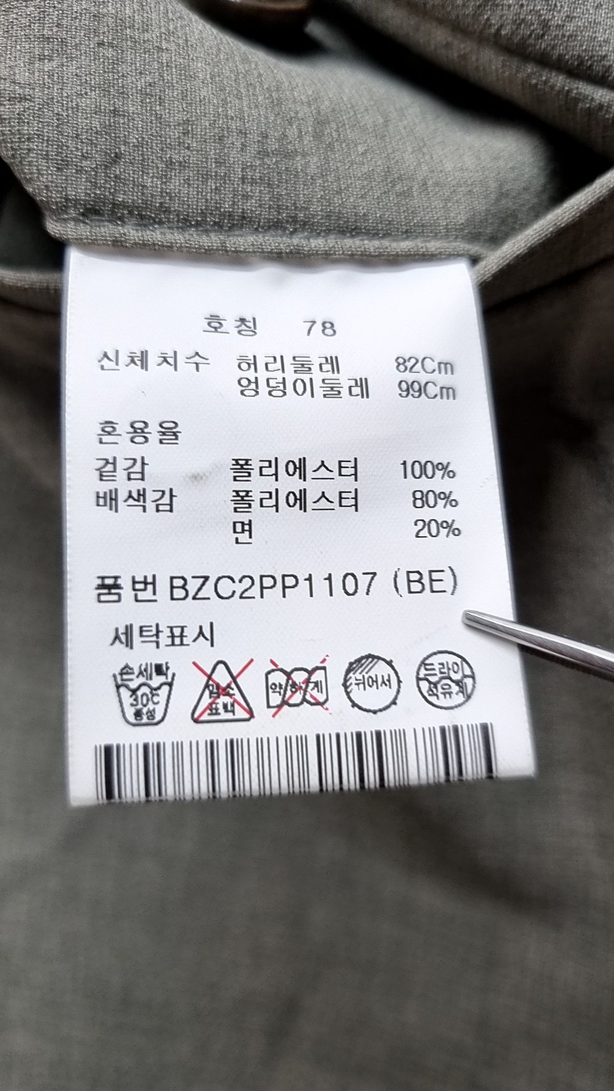 앤드지(AND Z) 제로그라비티 풀밴딩 테이퍼드핏 팬츠_BZC2PP1107BE 78