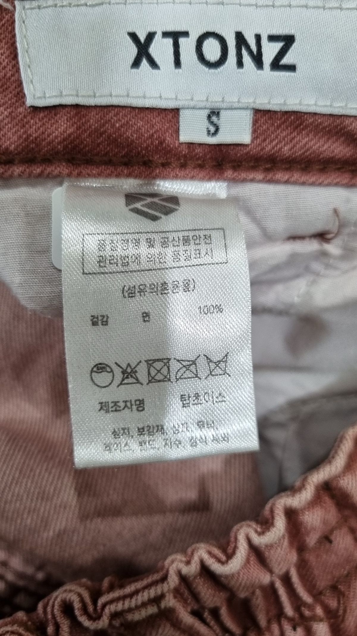 엑스톤즈(XTONZ) 청/데님 팬츠 S