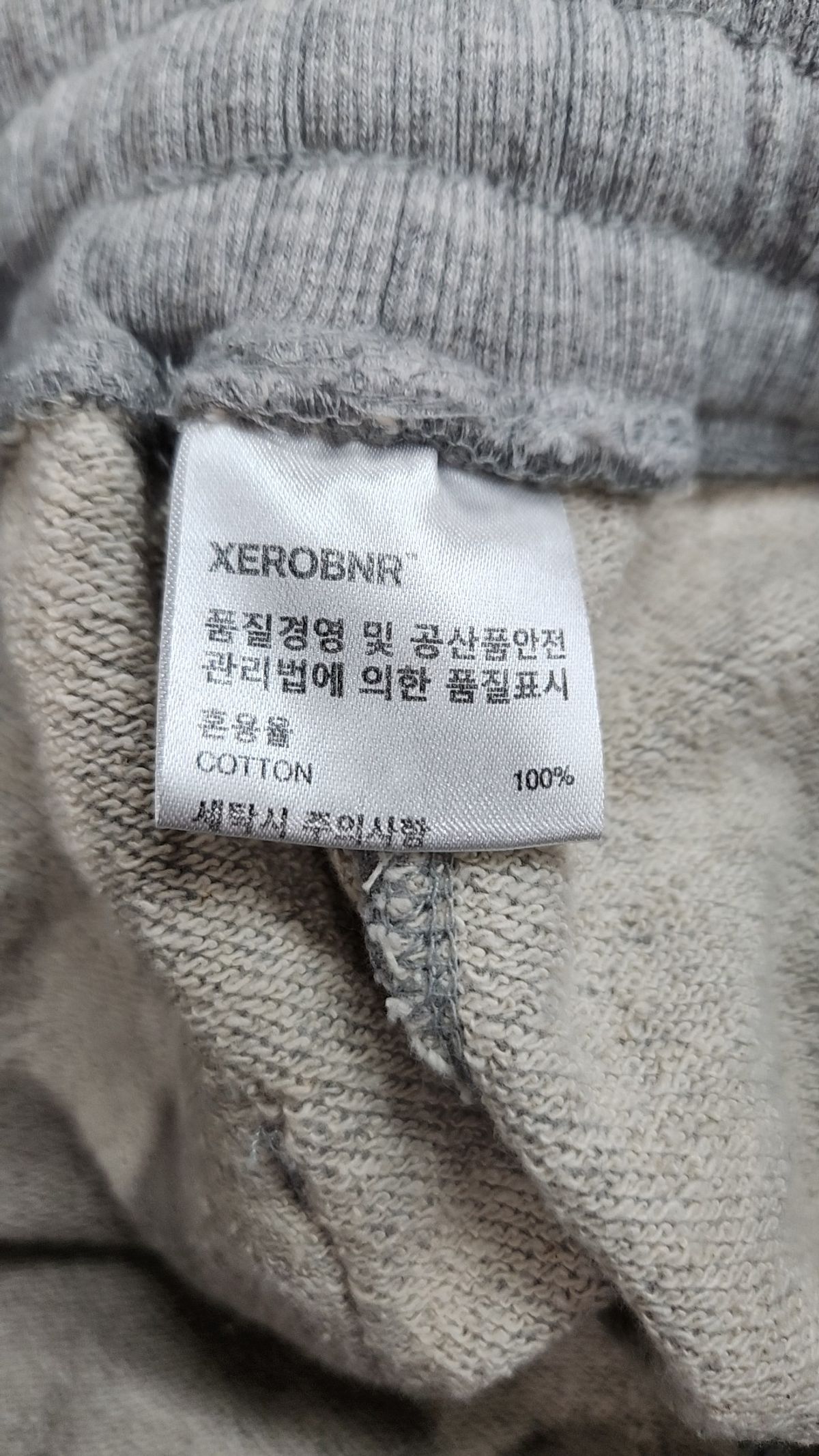 제로(XERO) 트레이닝 팬츠 XS