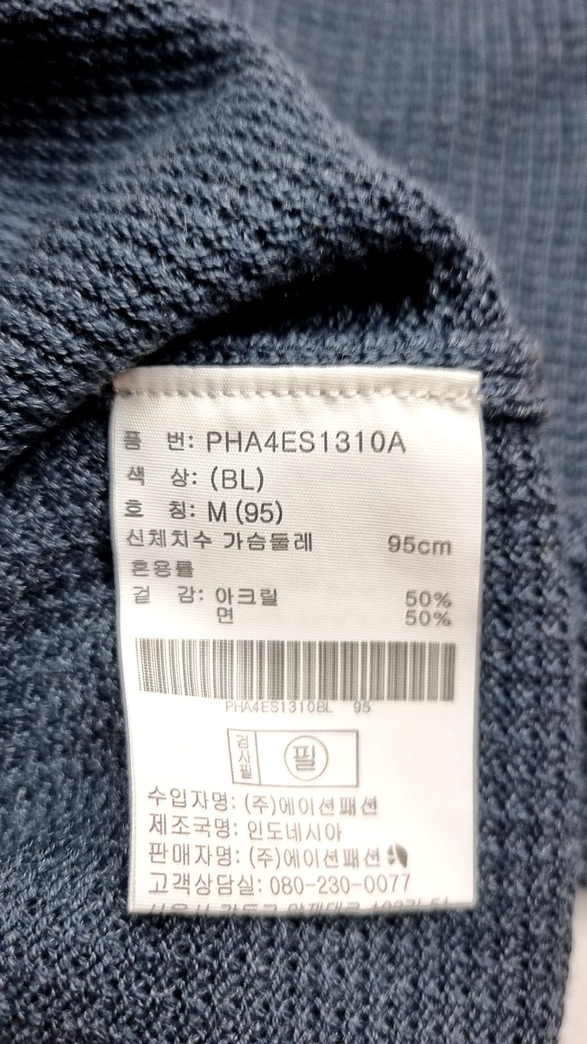 폴햄(POLHAM) 베스트 M