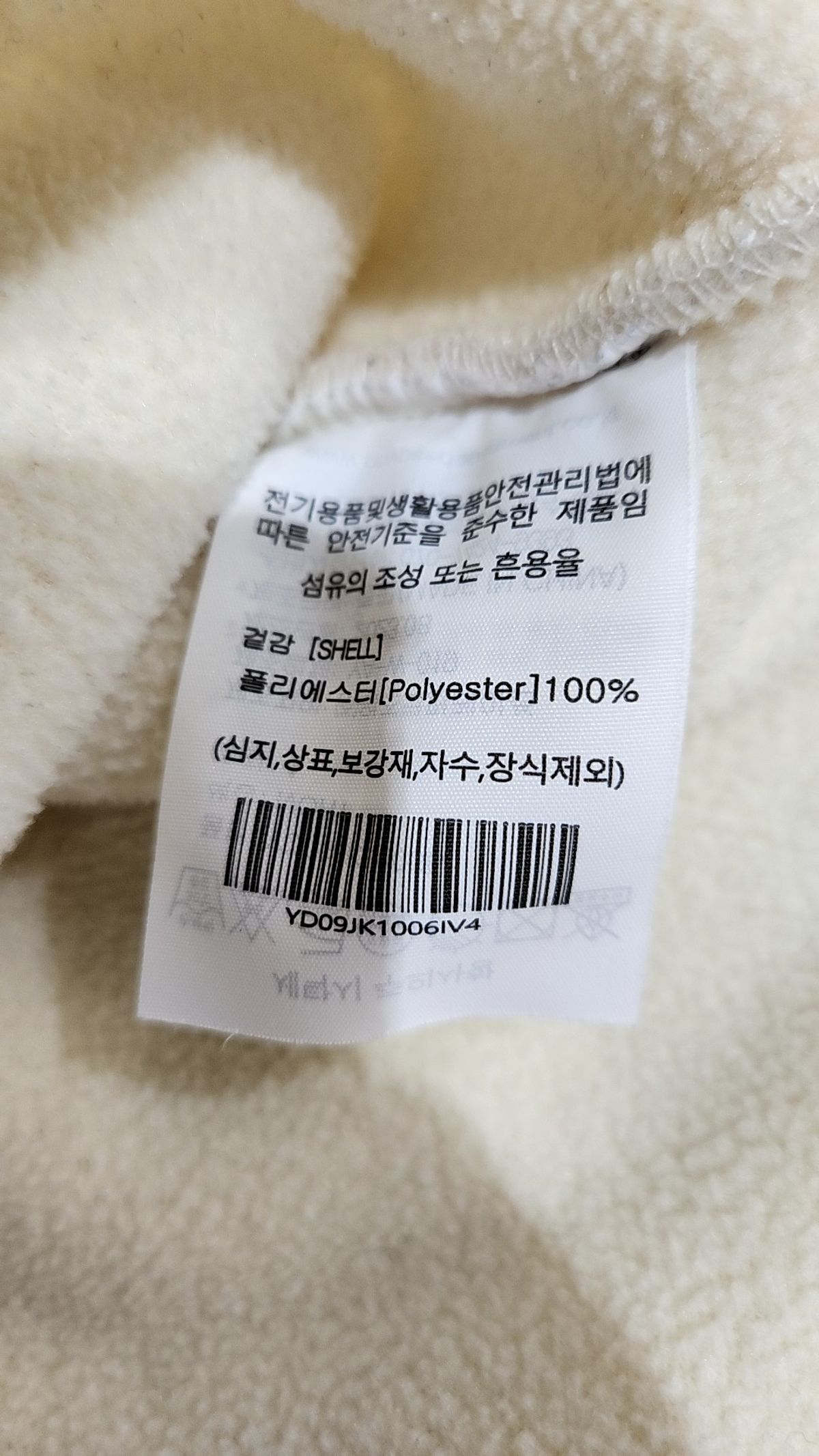 예일(YALE) 플리스 XL