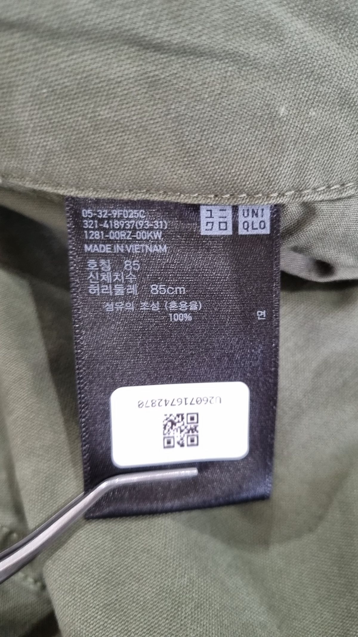 유니클로(UNIQLO) 코튼 팬츠 85
