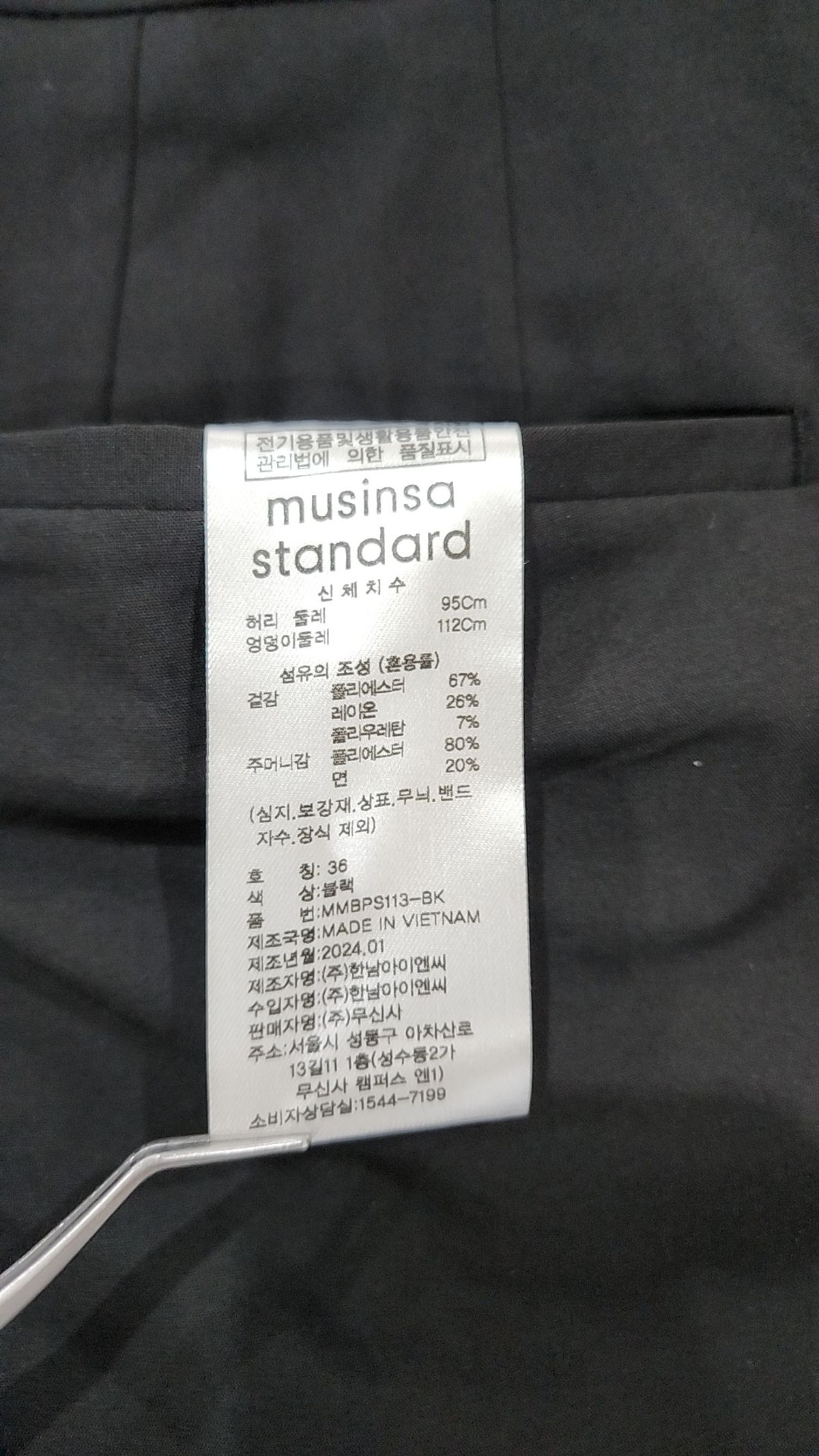 무신사 스탠다드(MUSINSA STANDARD) 슈트 팬츠/슬랙스 36
