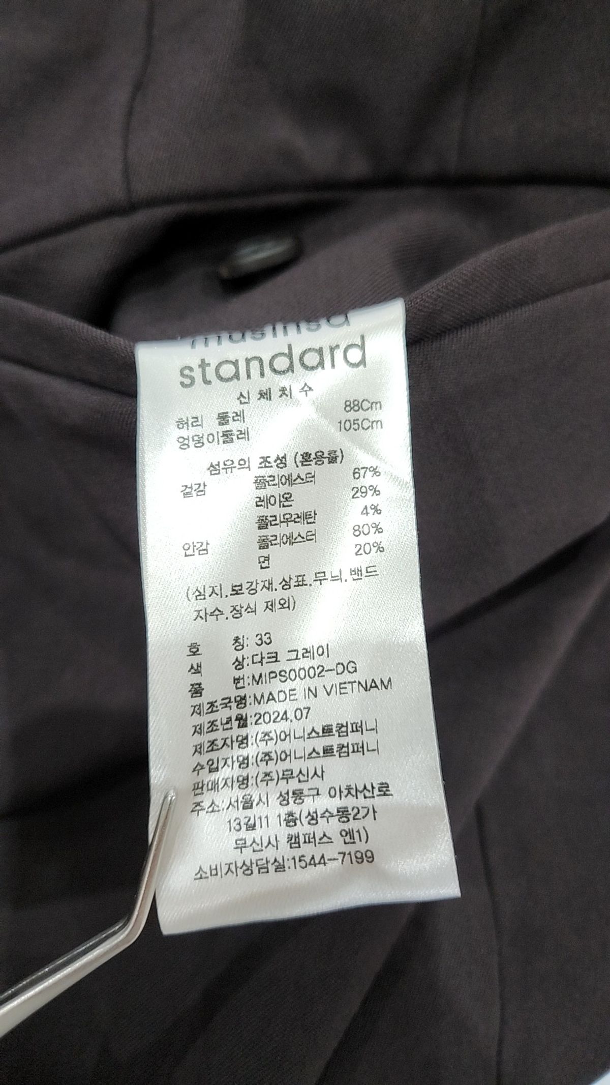 무신사 스탠다드(MUSINSA STANDARD) 슈트 팬츠/슬랙스 33