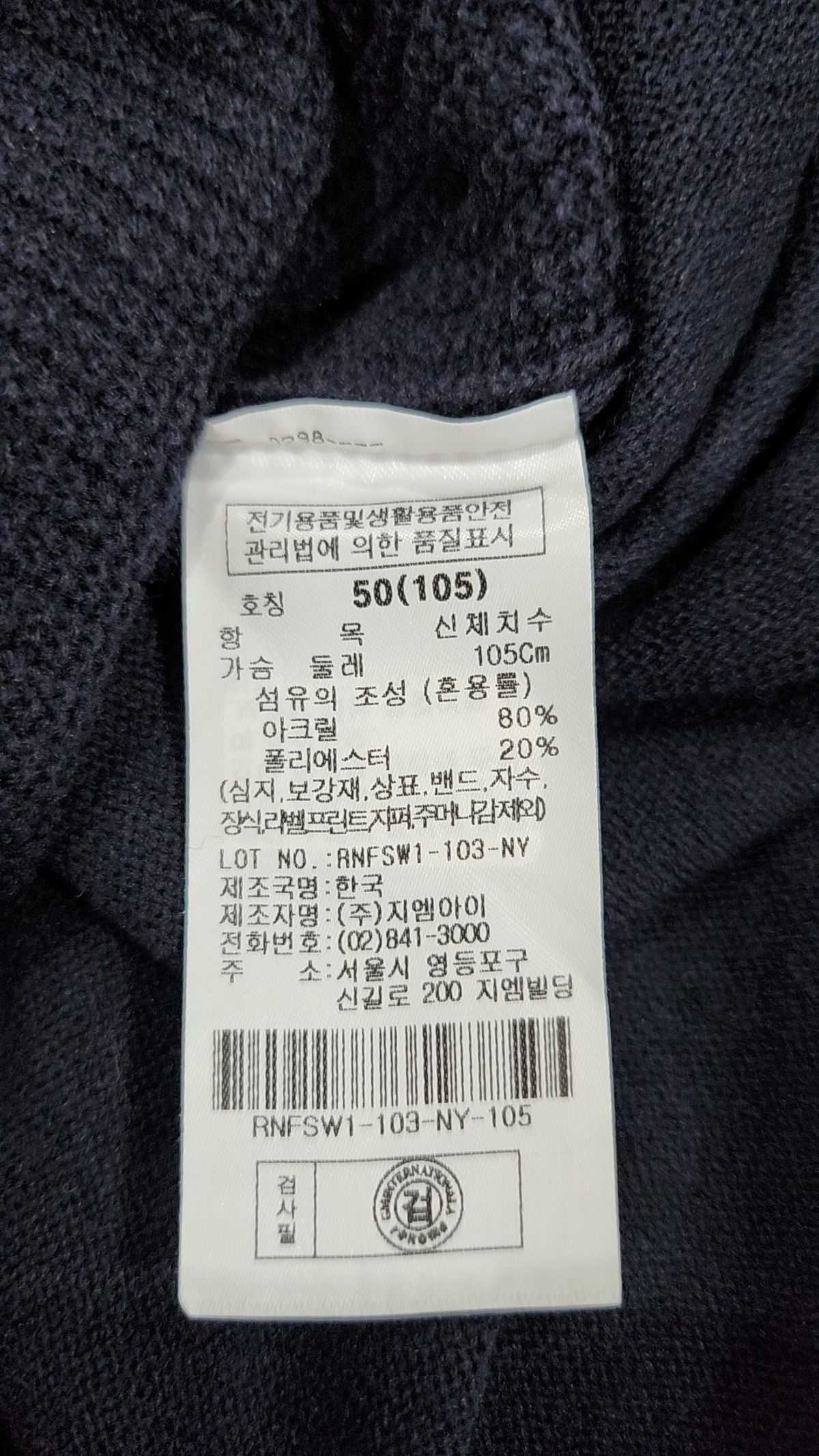레노마 파리(RENOMA PARIS) 베스트 105