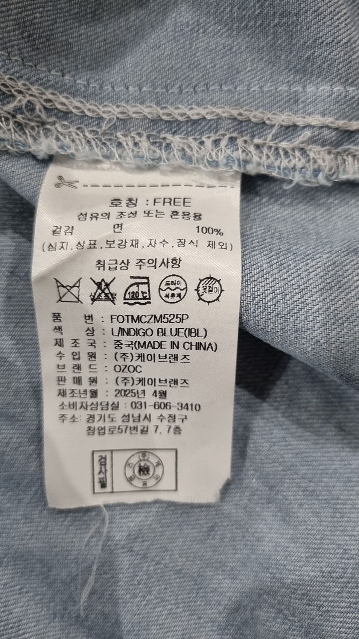 오조크(OZOC) 롱스커트 FREE
