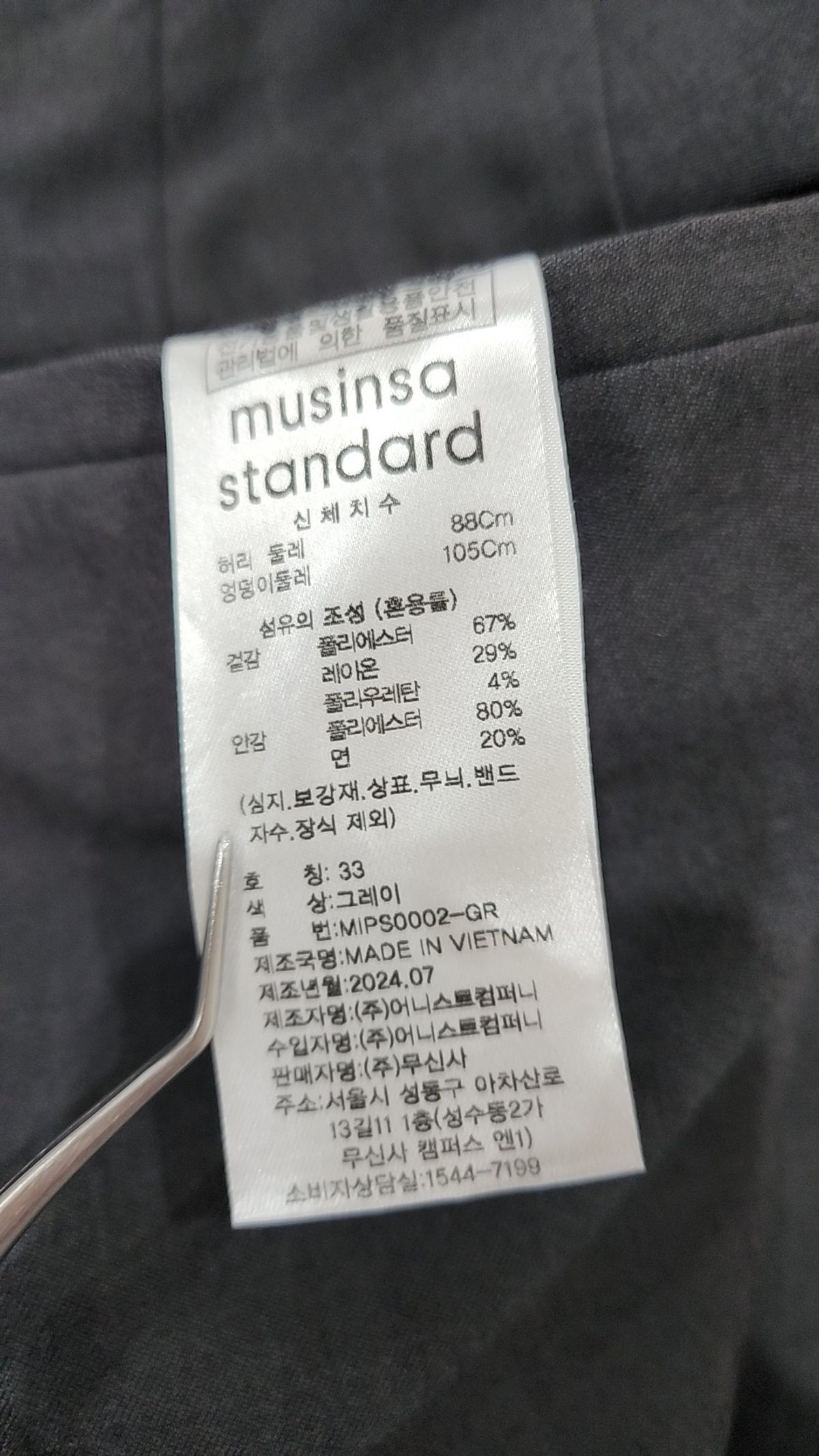 무신사 스탠다드(MUSINSA STANDARD) 슈트 팬츠/슬랙스 33