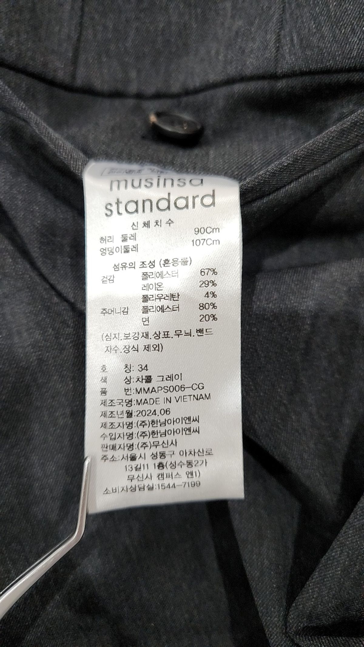 무신사 스탠다드(MUSINSA STANDARD) 슈트 팬츠/슬랙스 34