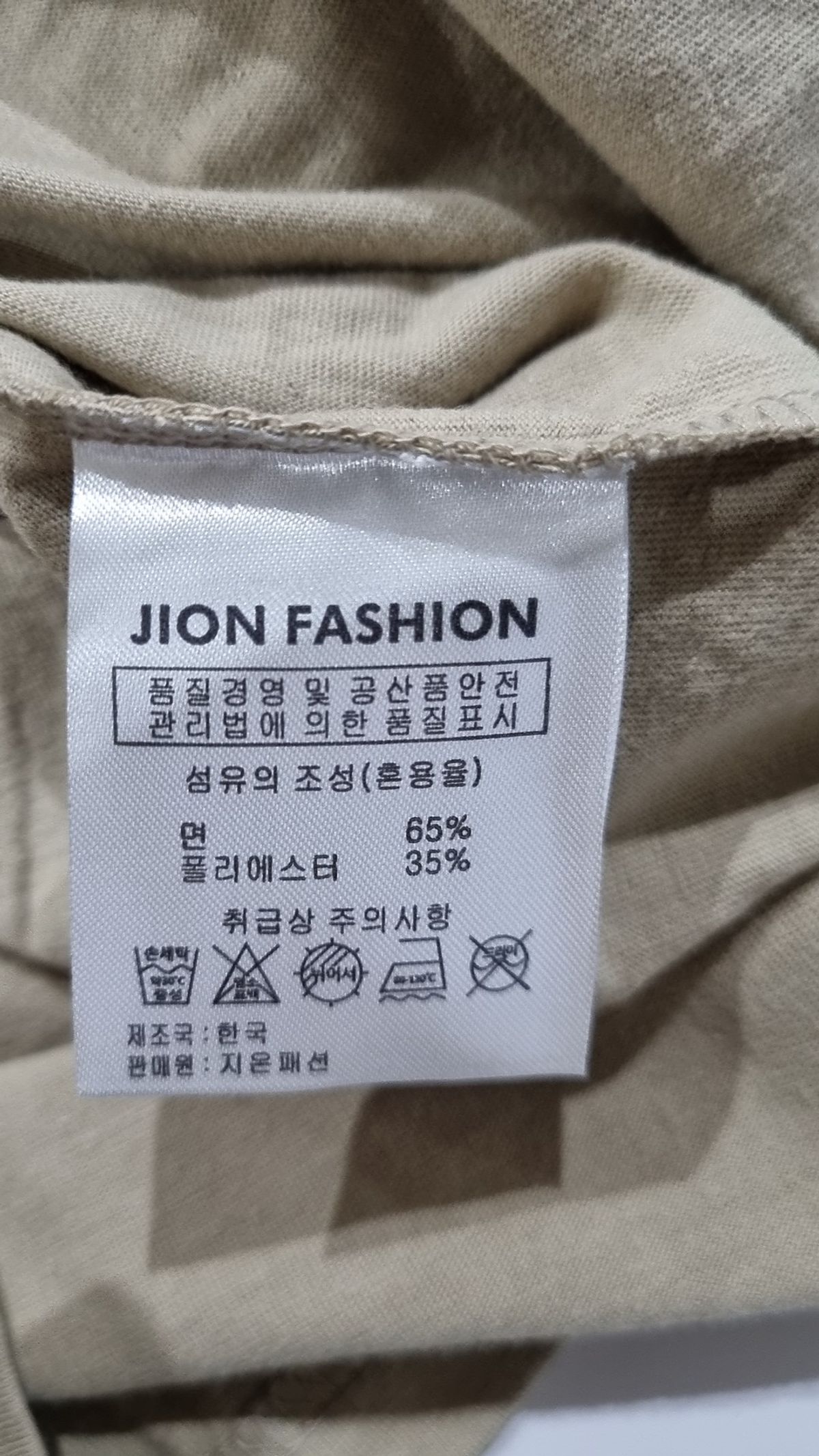 엘라모(LLAMO) 반소매 티셔츠 4XL