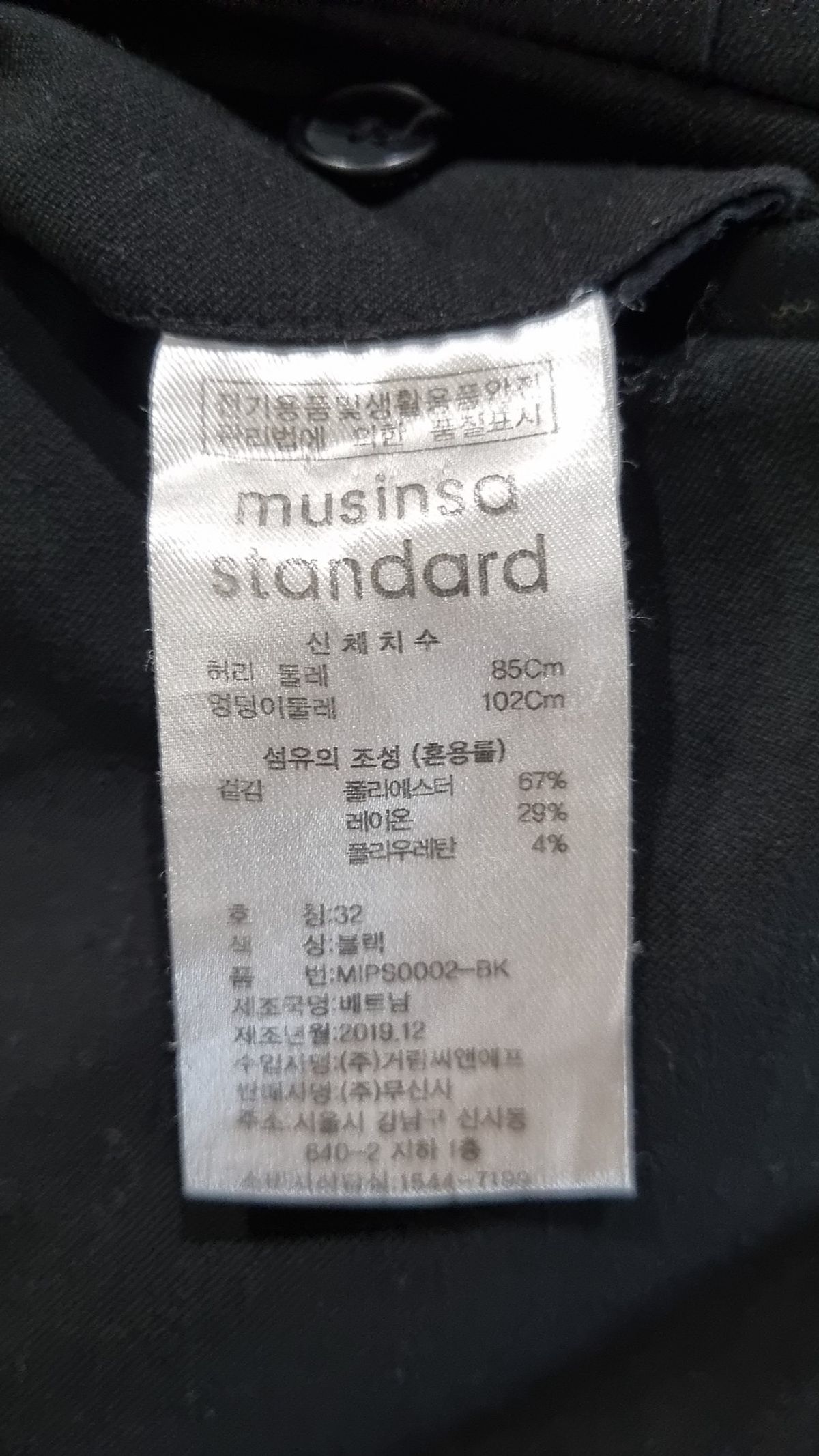무신사 스탠다드(MUSINSA STANDARD) 슈트 팬츠/슬랙스 32