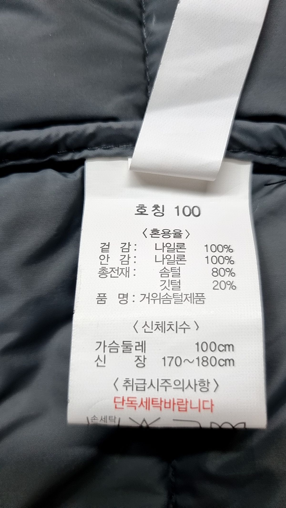 뱅뱅(BANGBANG) 패딩 베스트 100