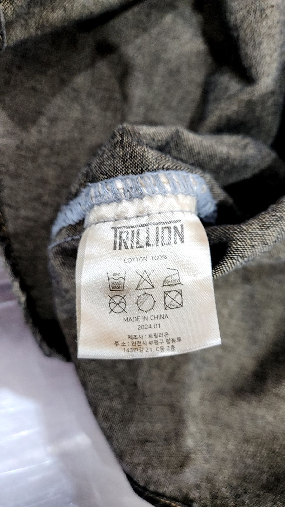 트릴리온(TRILLION) 캐주얼 셔츠 XL