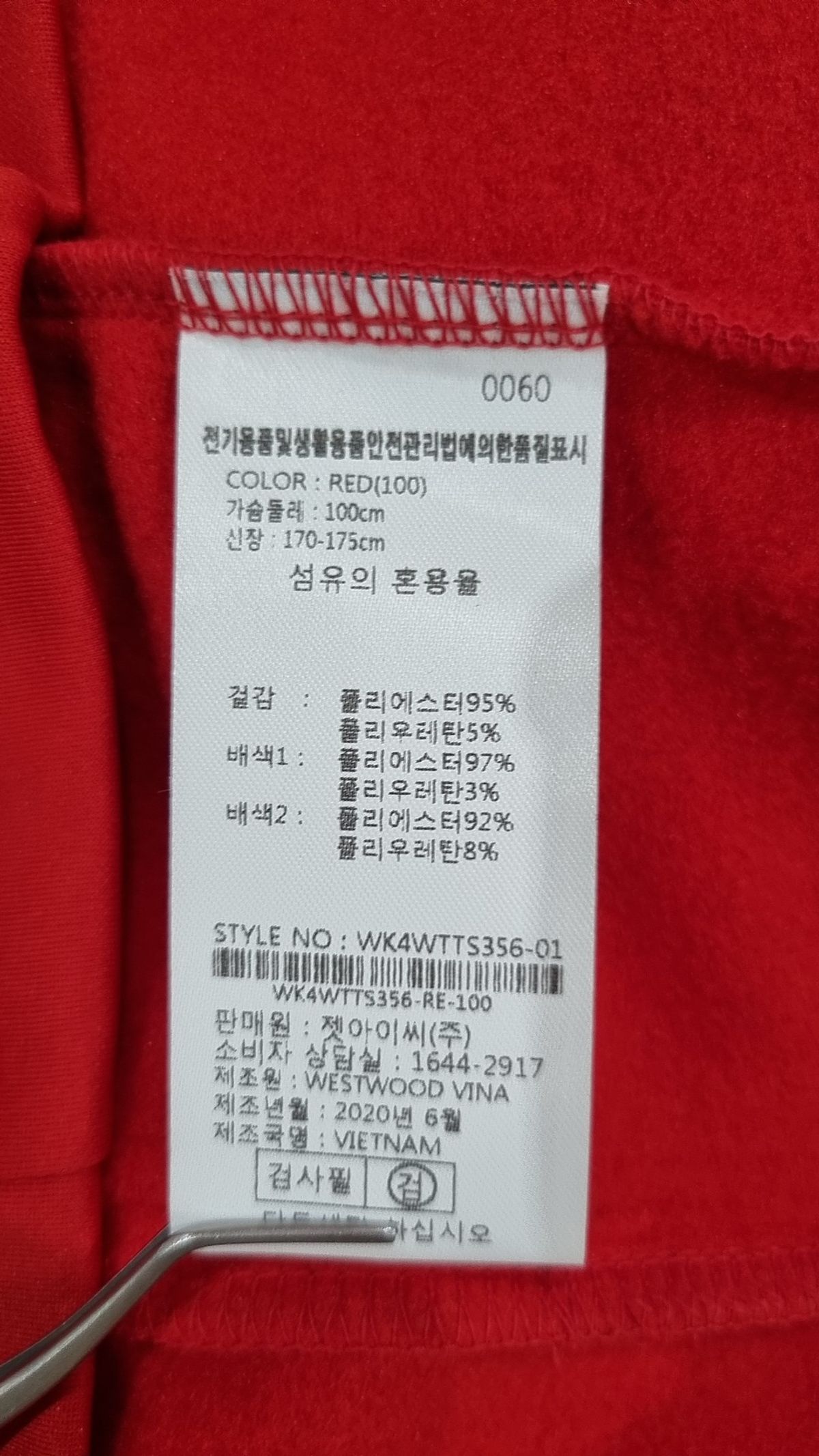 웨스트우드(WESTWOOD) 긴소매 티셔츠 100