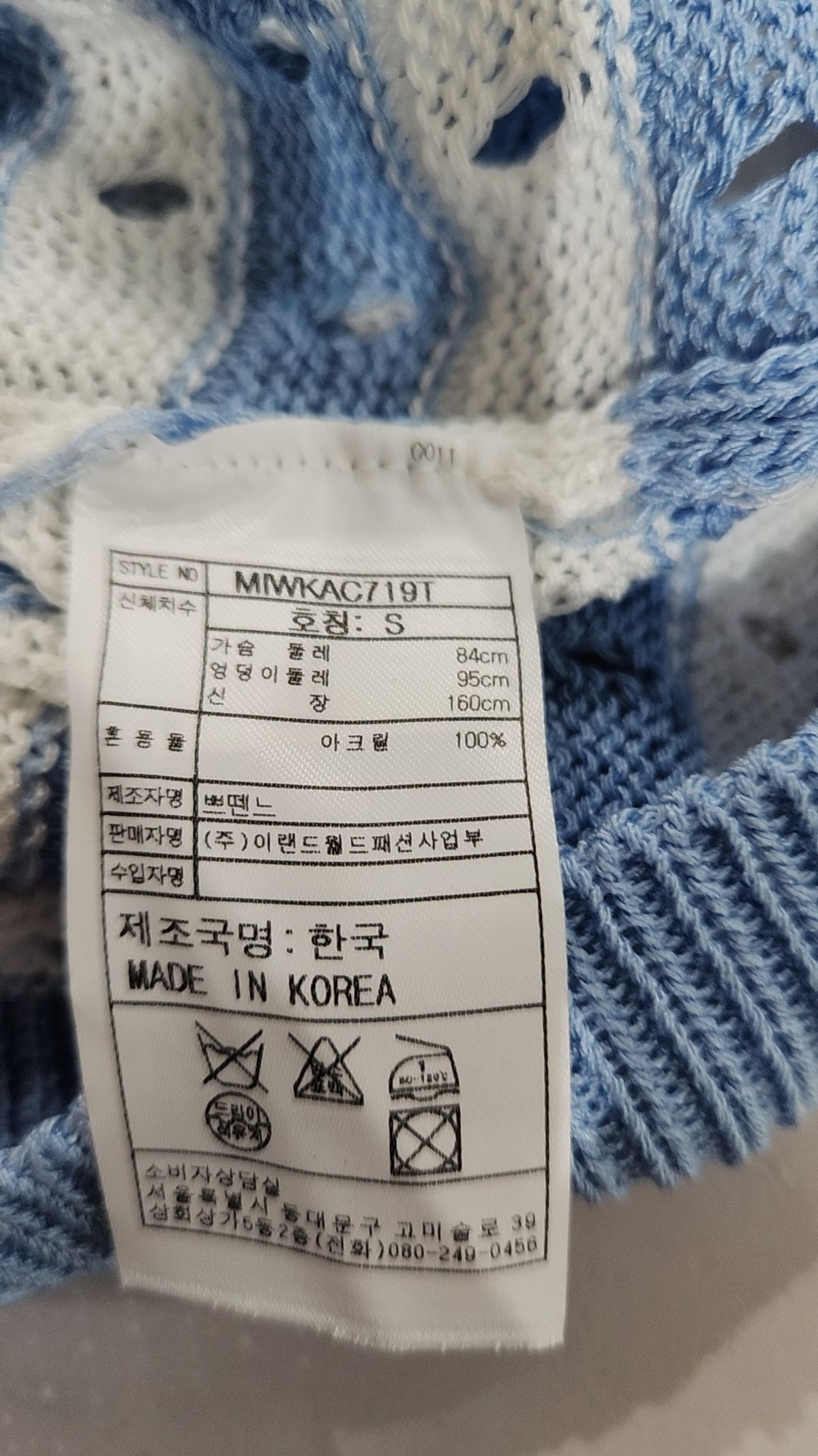 미쏘(MIXXO) 스트라이프 나시탑 MIWKAC719T S