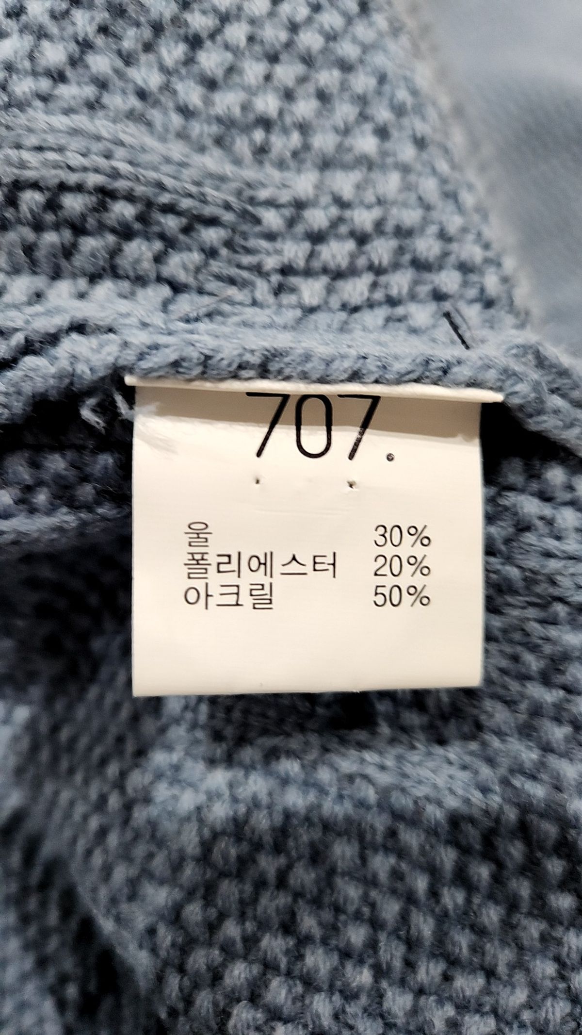 칠공칠(707) 니트/스웨터 3