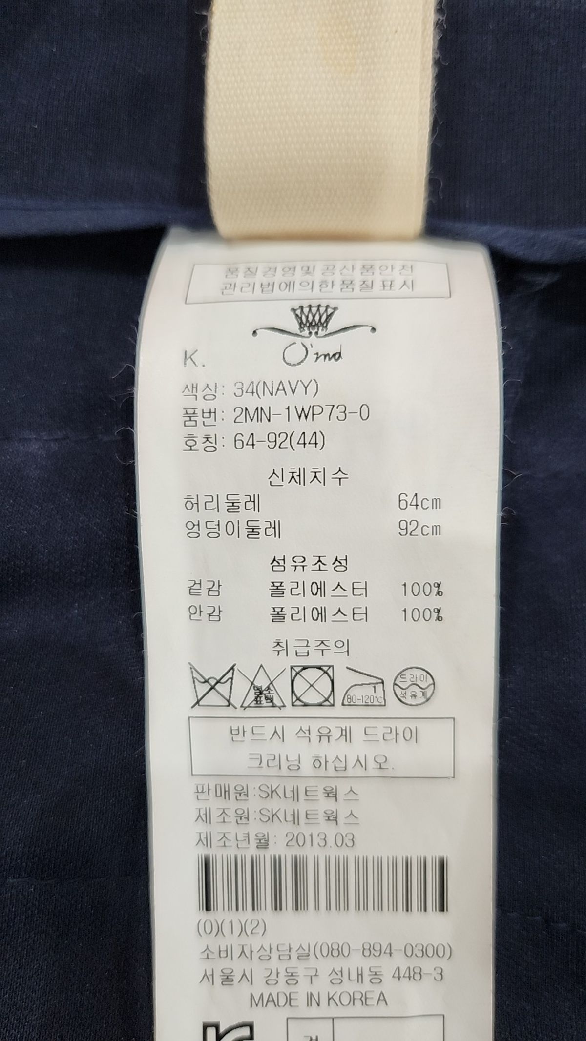 오즈세컨(O`2nd) 미니스커트 44