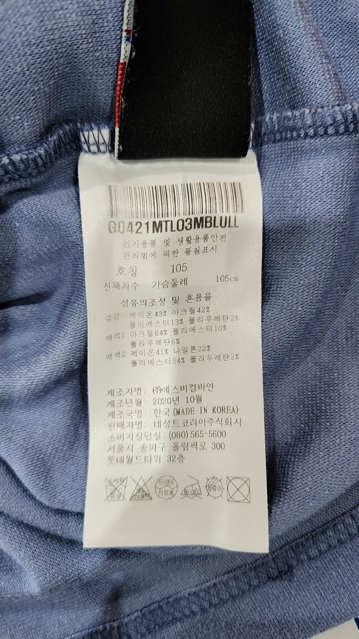 르꼬끄 스포르티브(LE COQ SPORTIF) 긴소매 티셔츠 105