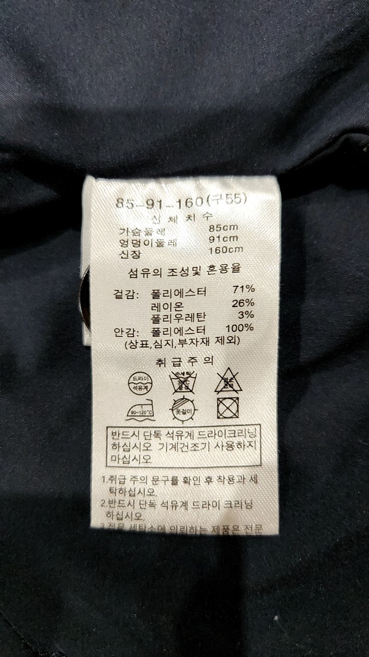 헬렌카렌(HELLENKAREN) 슈트/블레이저 재킷 55