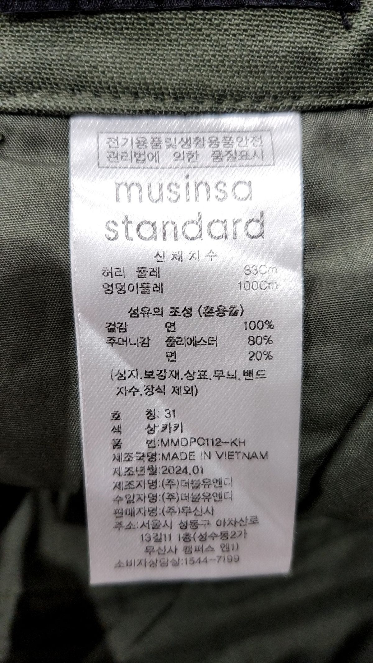 무신사 스탠다드(MUSINSA STANDARD) 코튼 팬츠 31