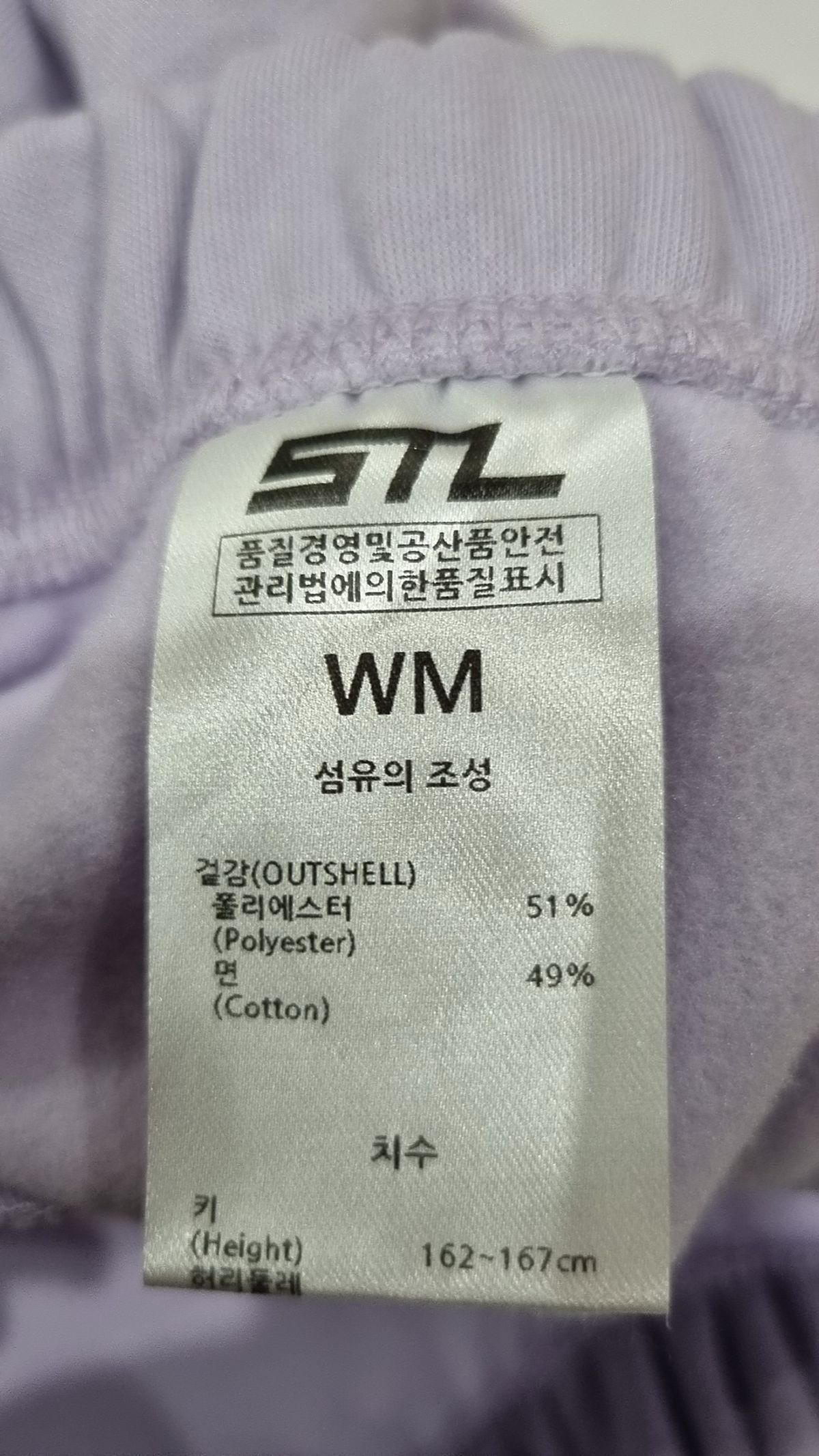 에스티엘(STL) 트레이닝 팬츠 M