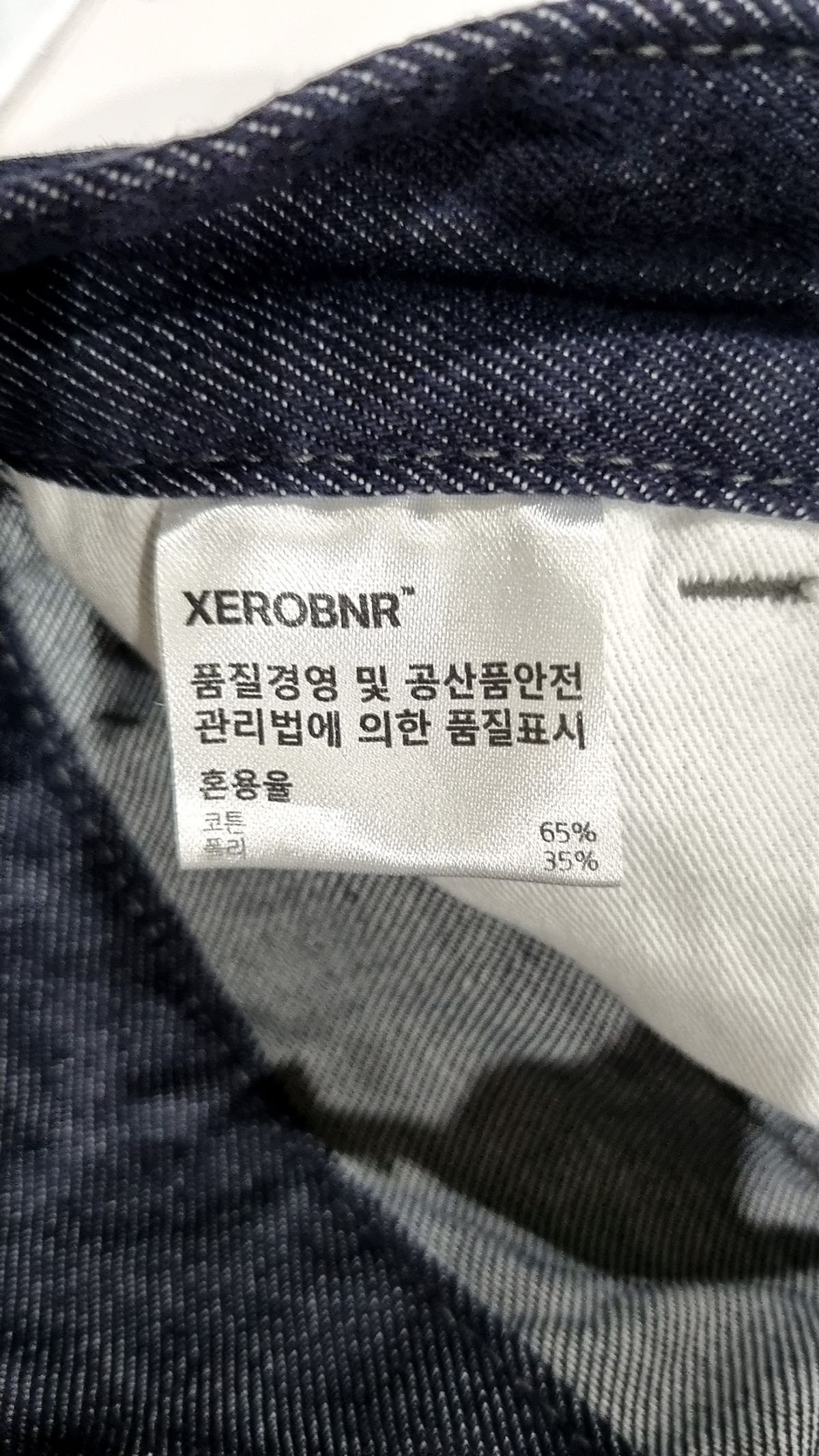 제로(XERO) 청/데님 팬츠 L