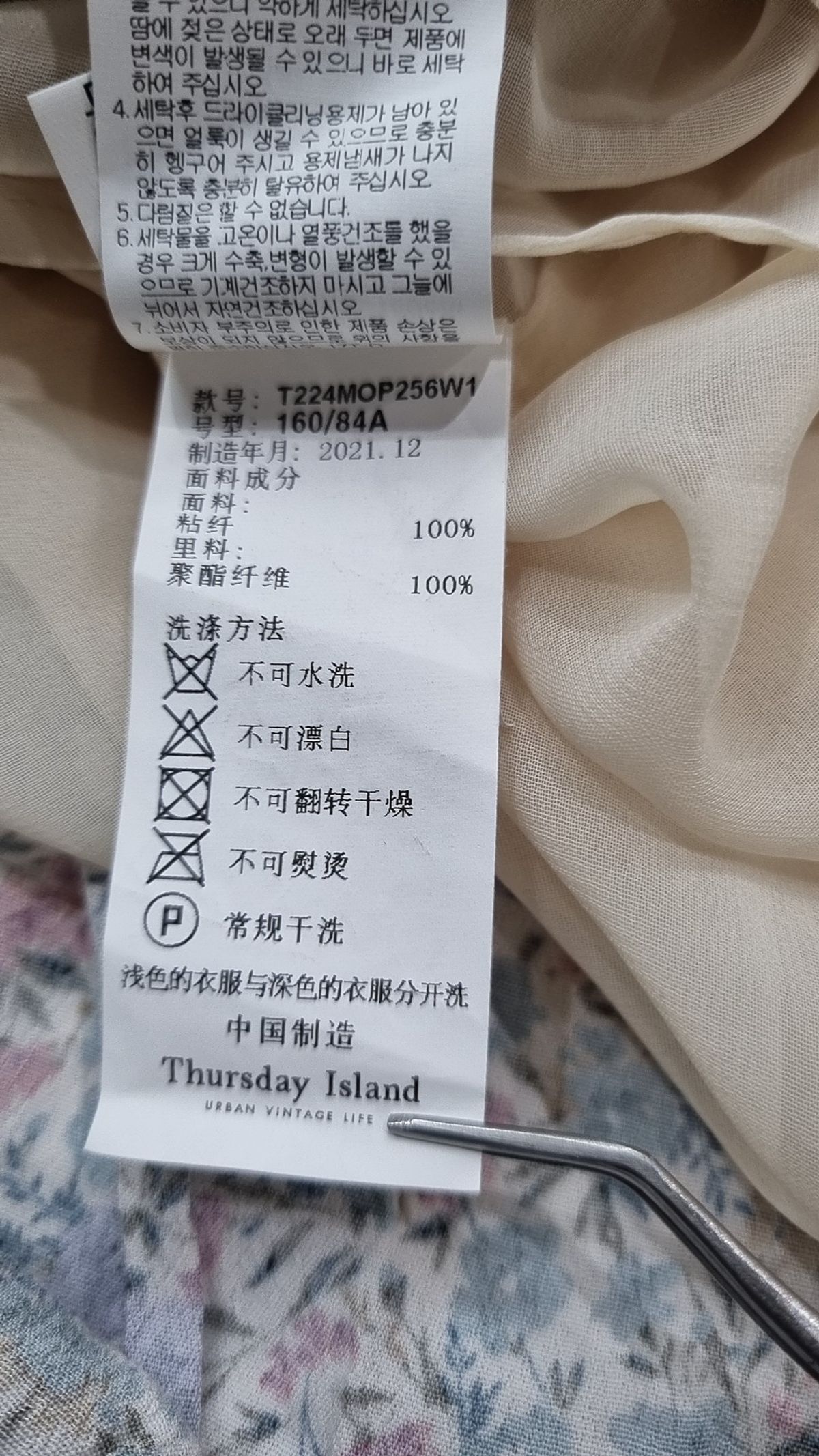 써스데이 아일랜드(THURSDAY ISLAND) 맥시 원피스 S