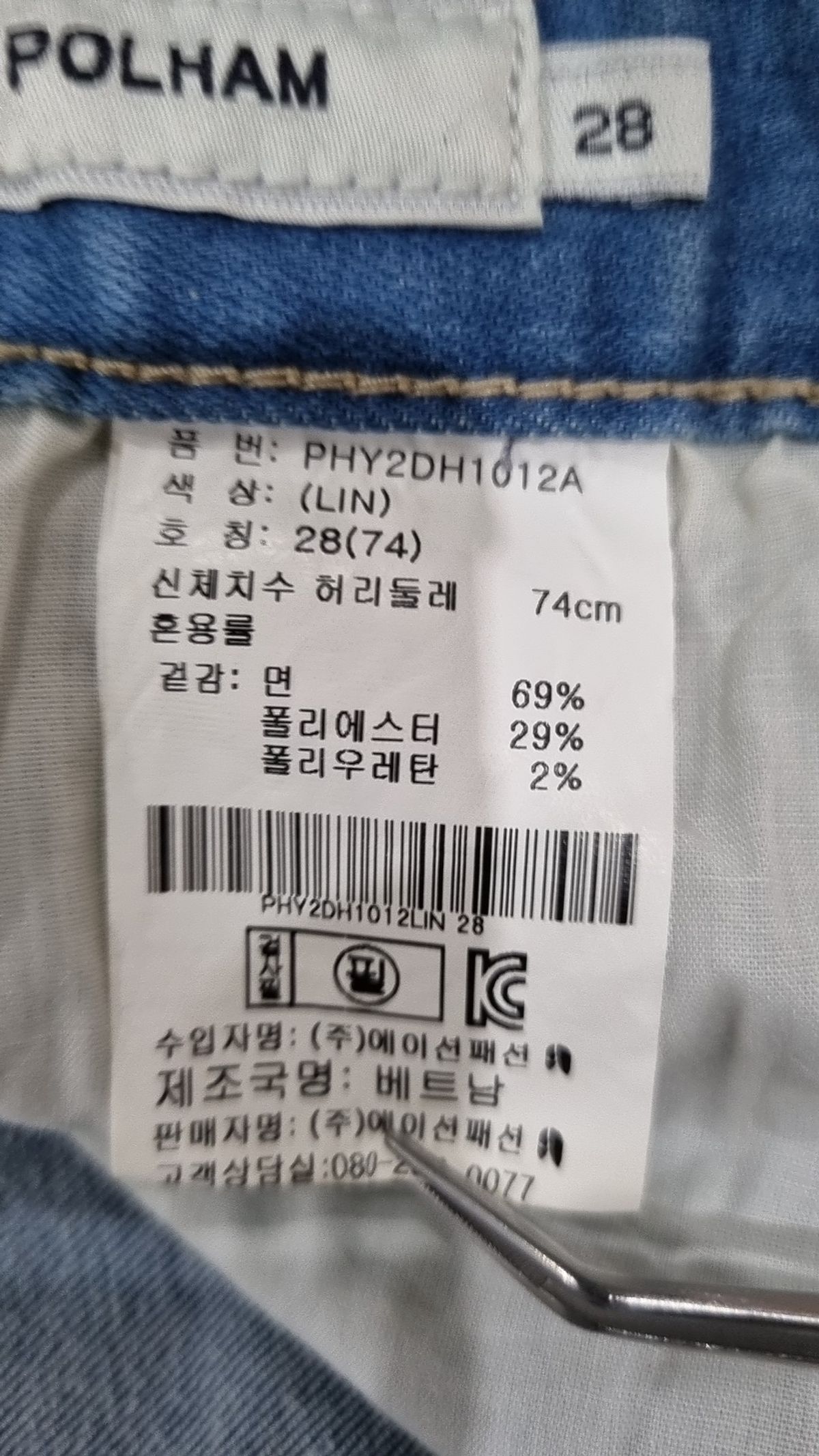 폴햄 X 피너츠(PLHM X PEANUTS) 숏팬츠 28