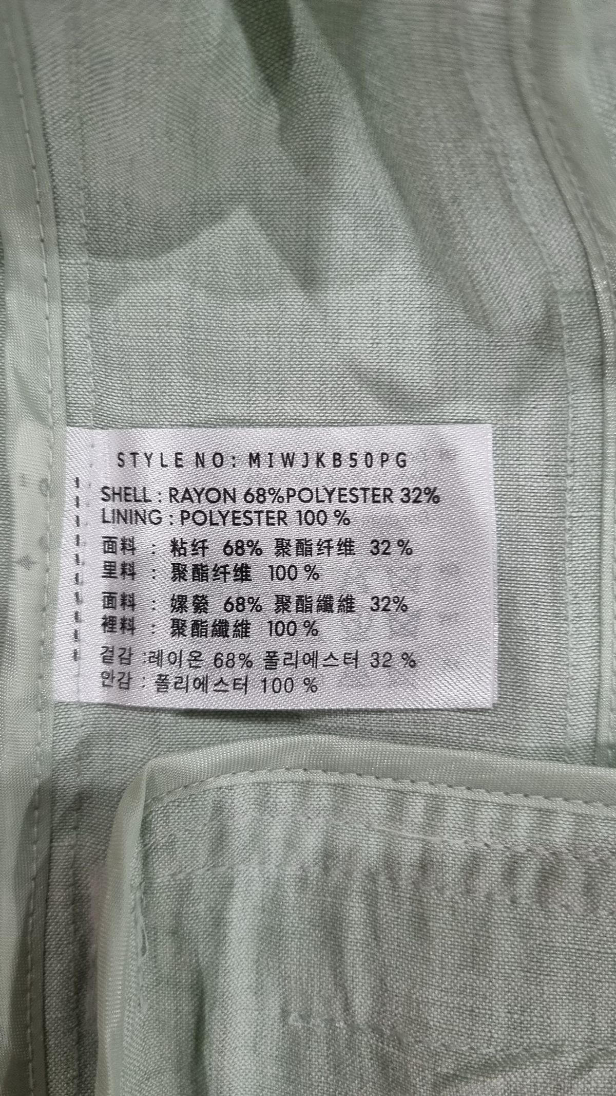 미쏘(MIXXO) [쏘미쏘자켓]폴리 테일러드 일자핏 싱글자켓 MIWJKB50PG S