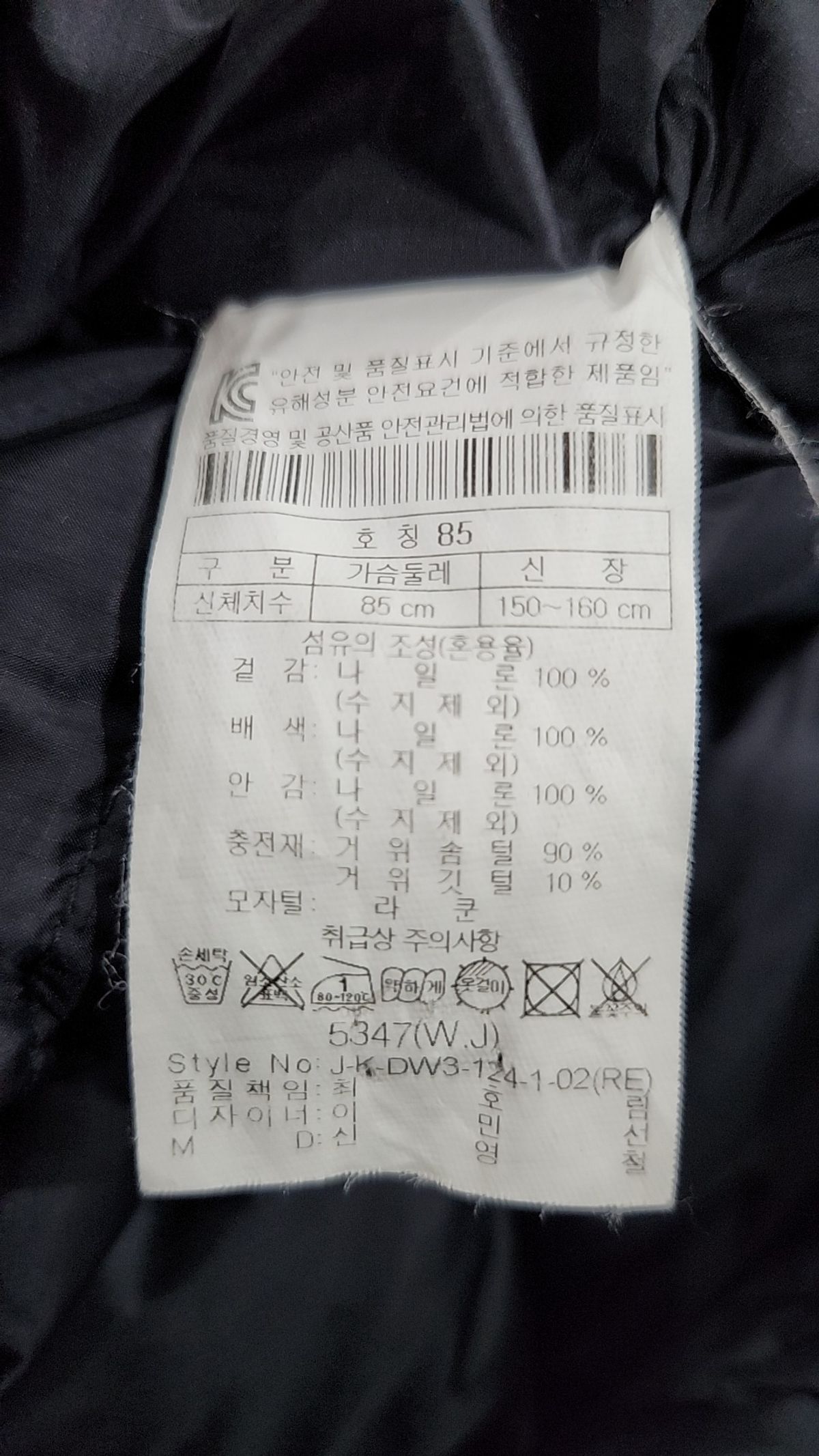 코오롱스포츠(KOLON SPORT) 숏 패딩/숏 헤비 아우터 85