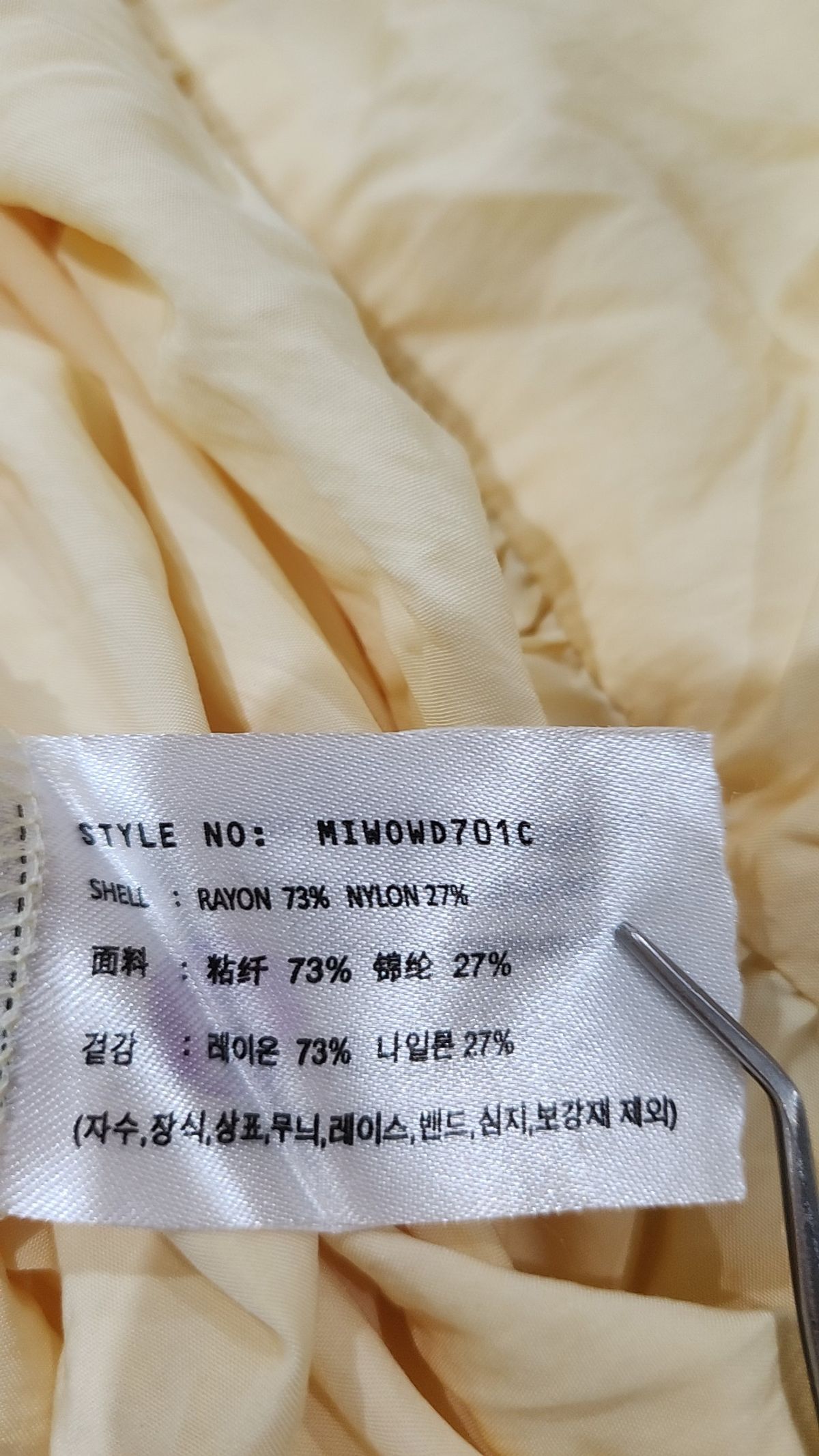 미쏘(MIXXO) 맥시 원피스 S