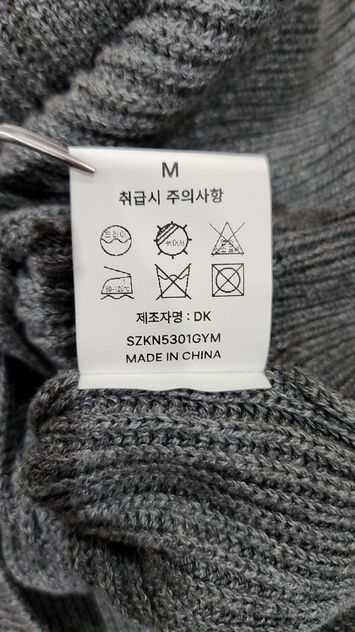 로템버(ROTEMBER) 카디건 M